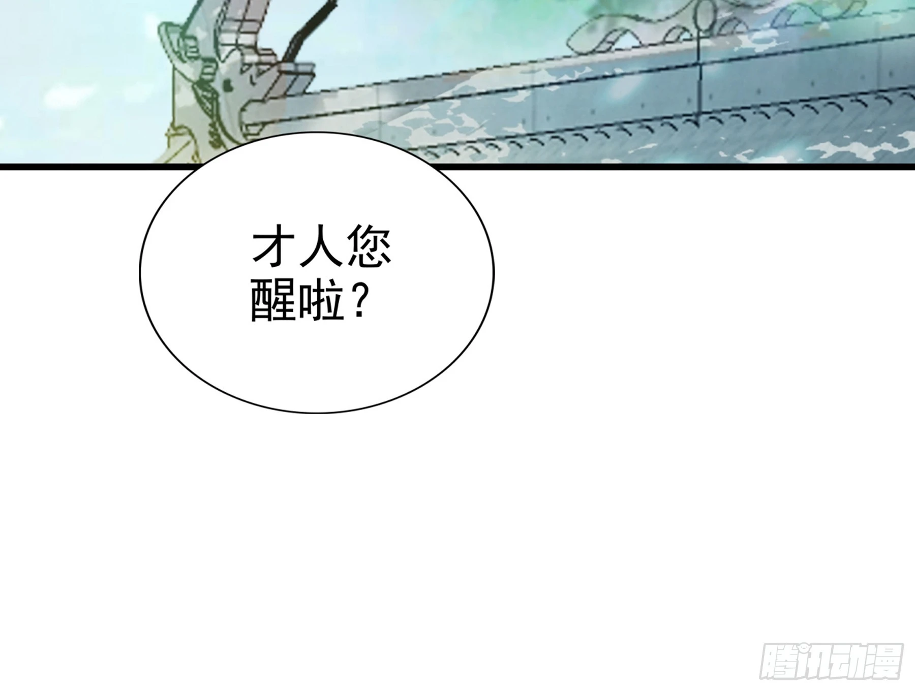 南方的刺客不可杀-第178话