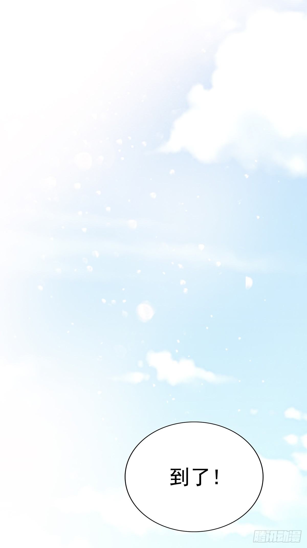 好好练习-第180话