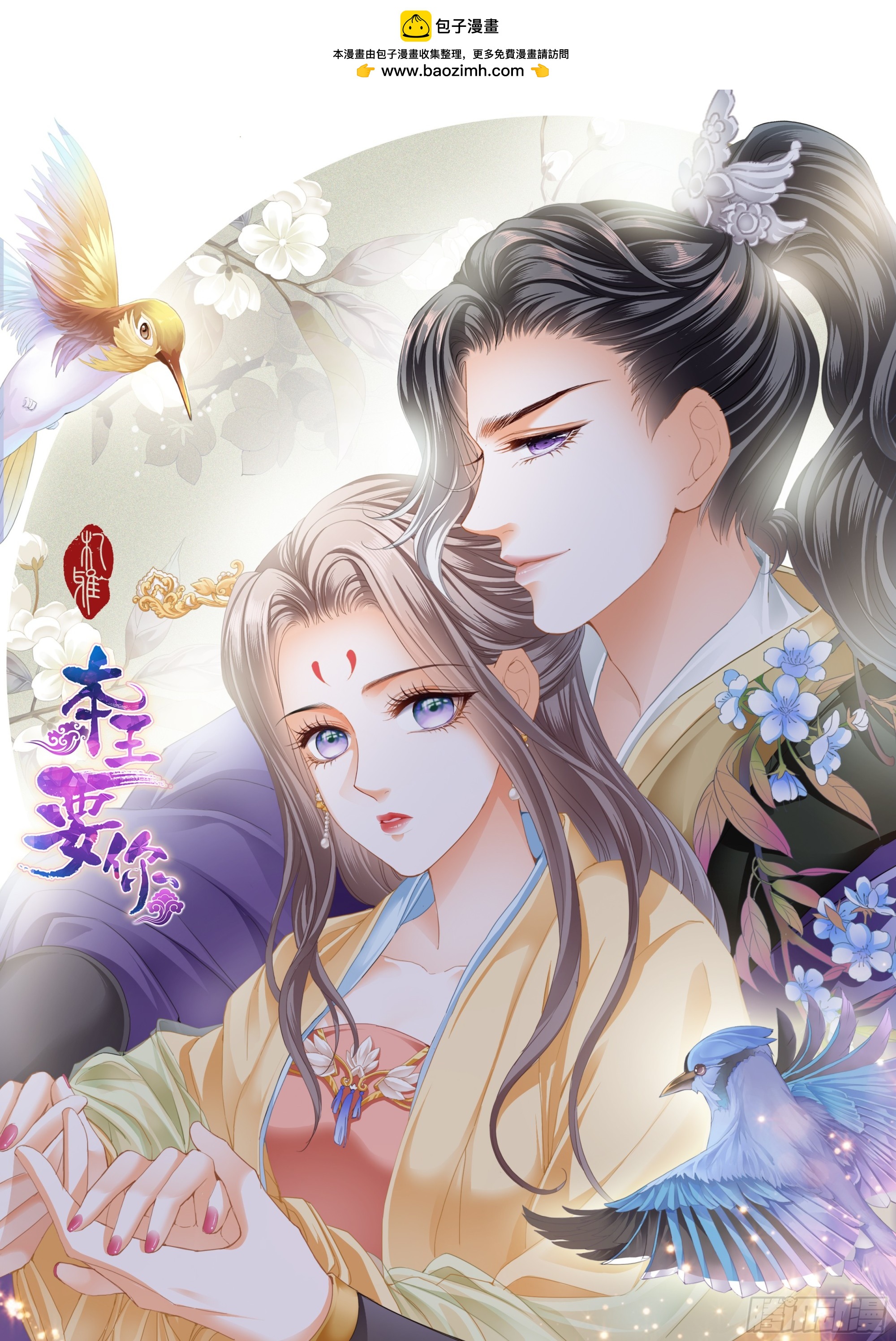 青婴落水-第184话