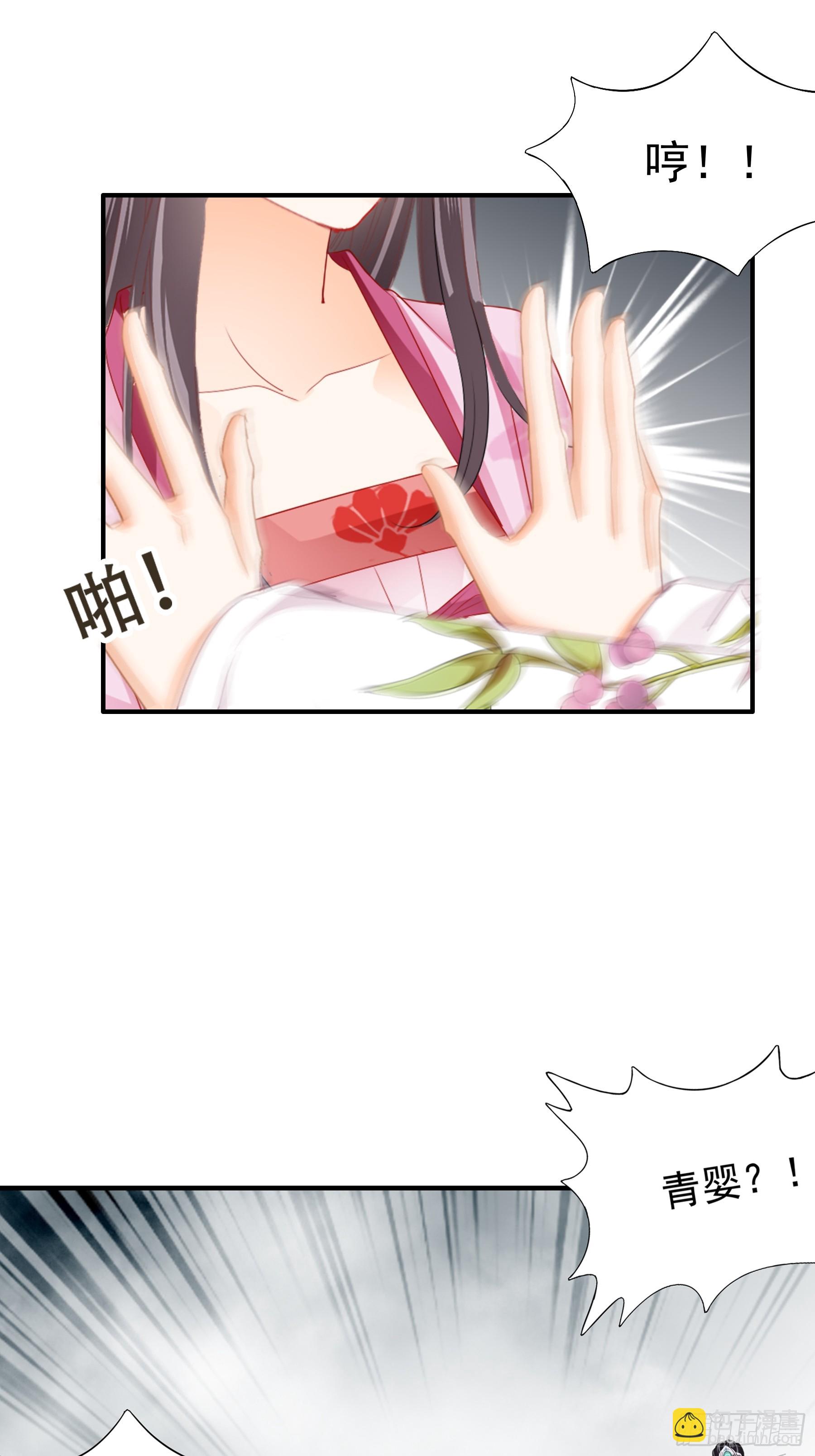 青婴落水-第184话