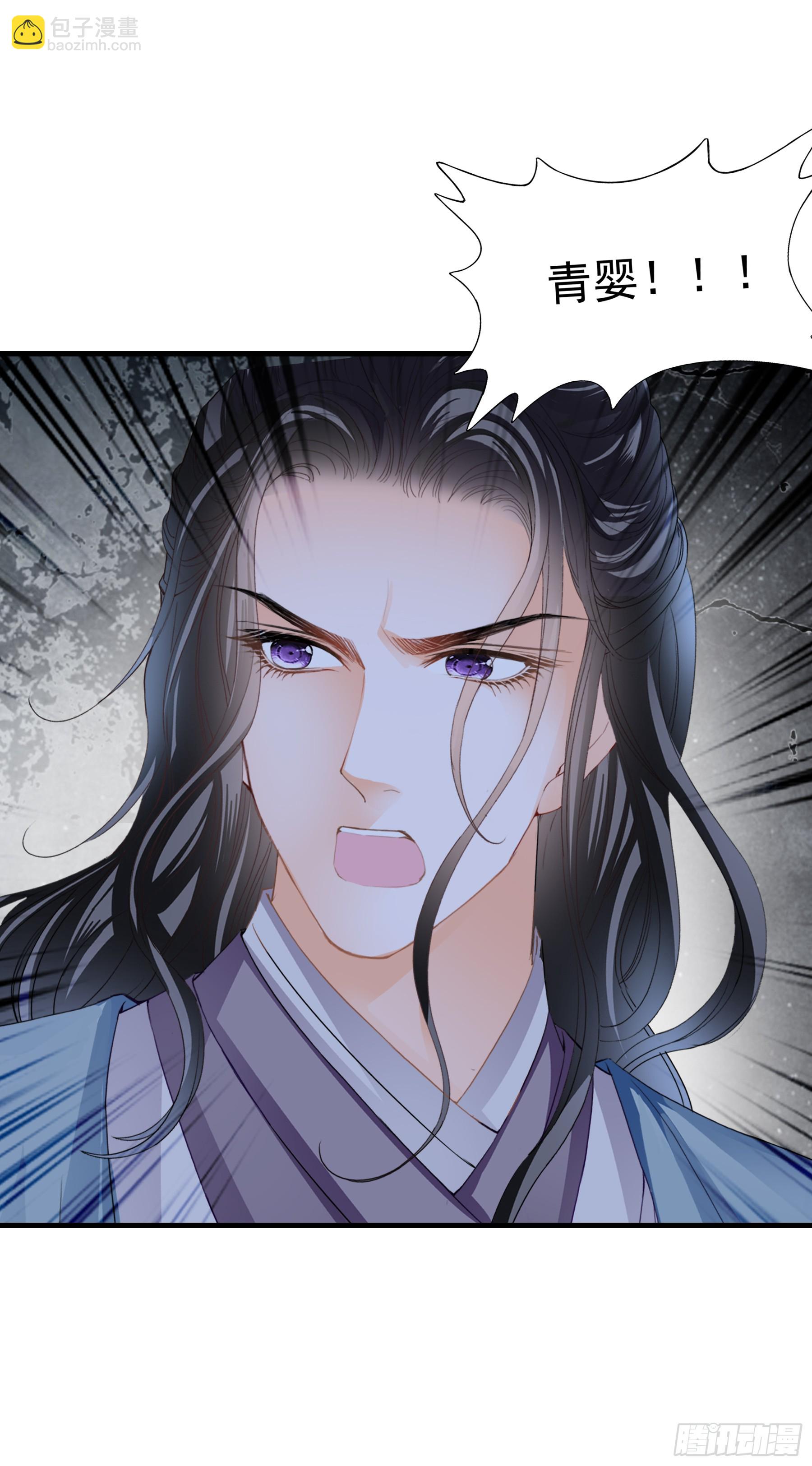 青婴落水-第184话