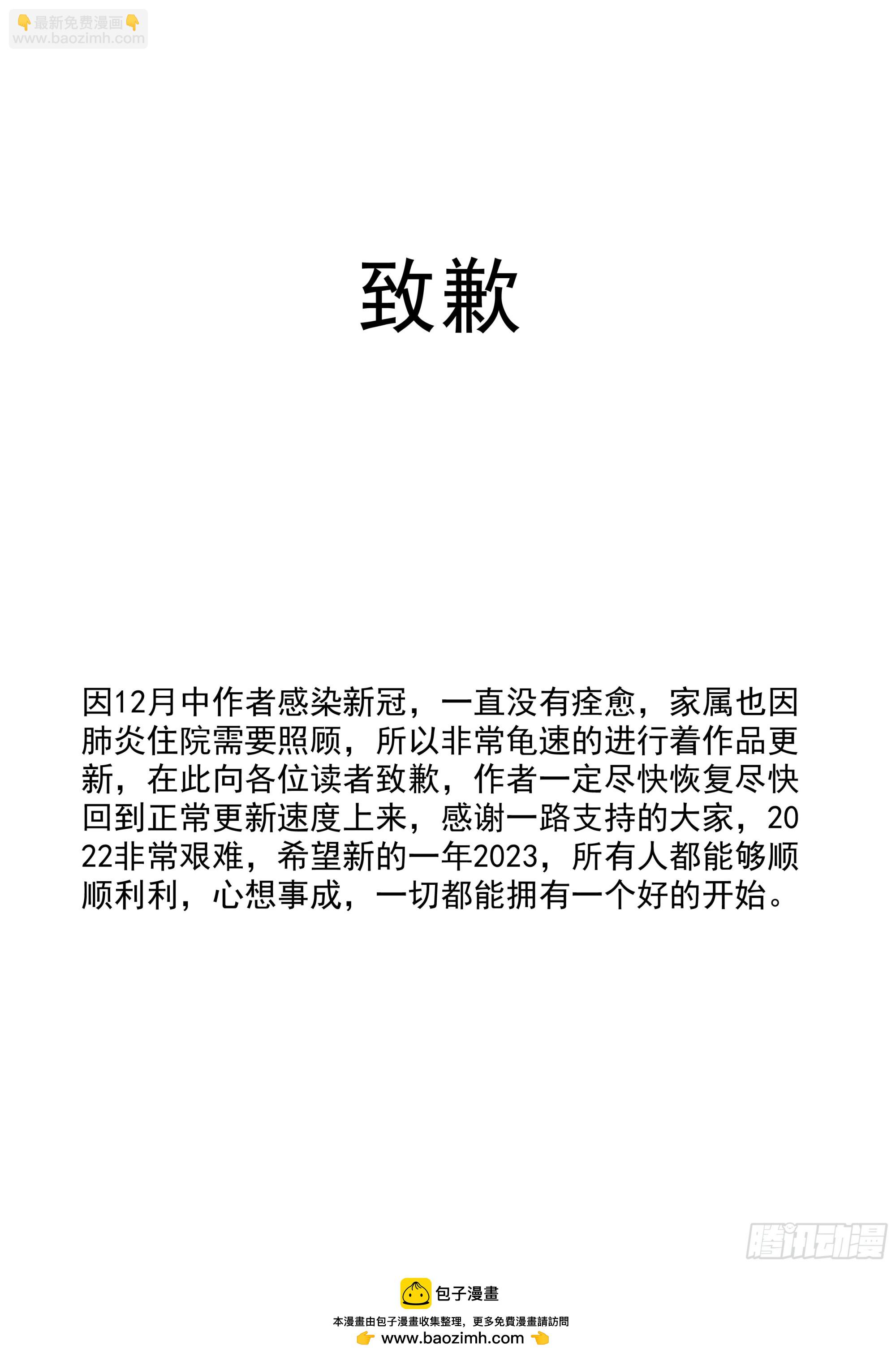 青婴落水-第184话