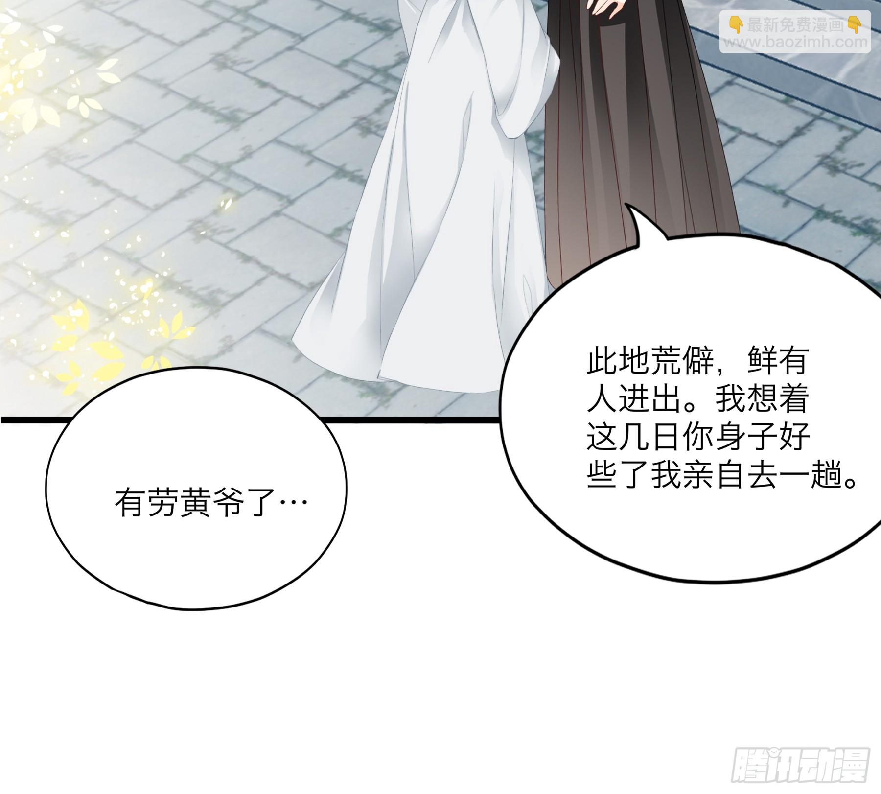 你会怪我吗-第186话