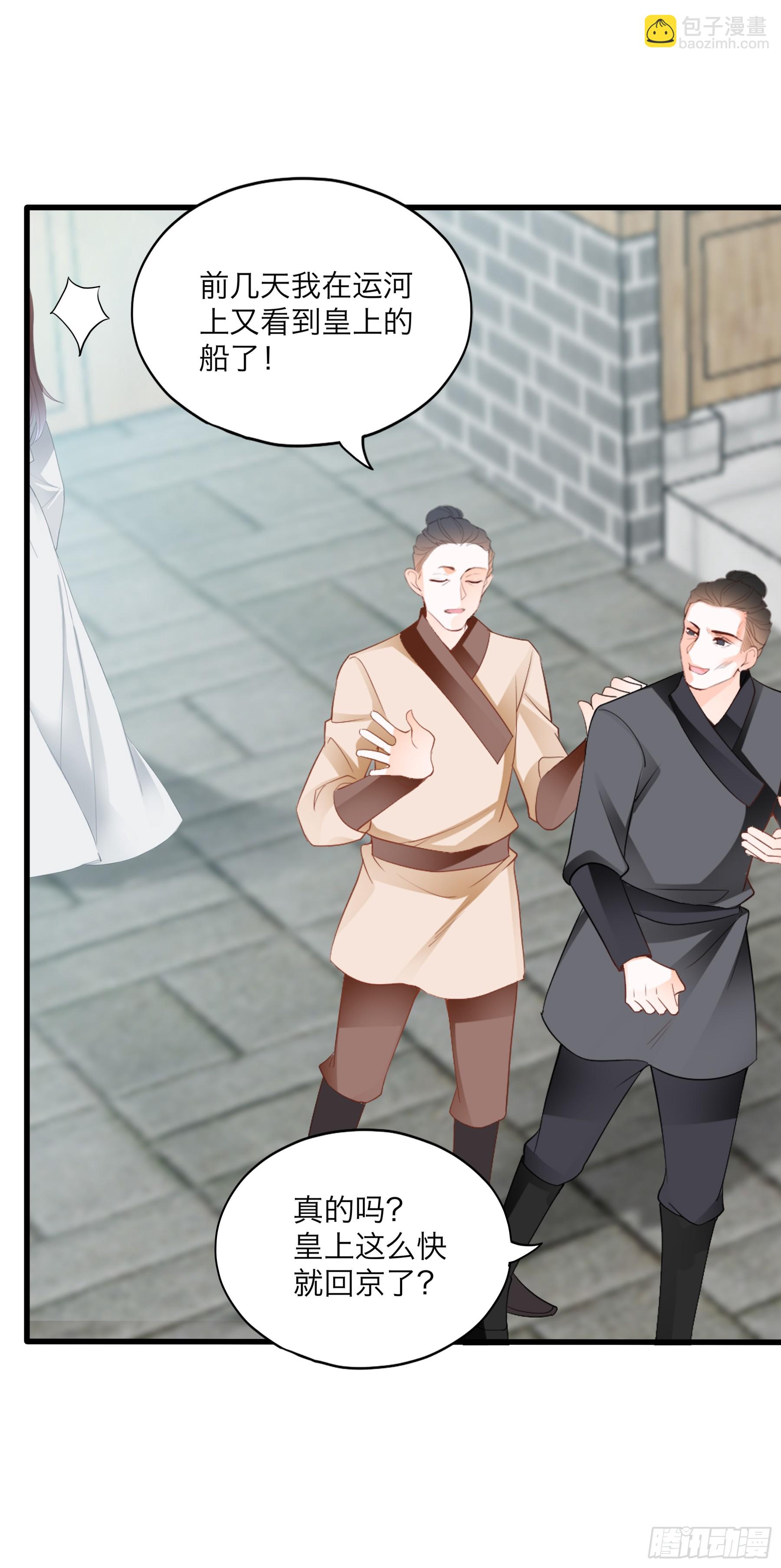 你会怪我吗-第186话