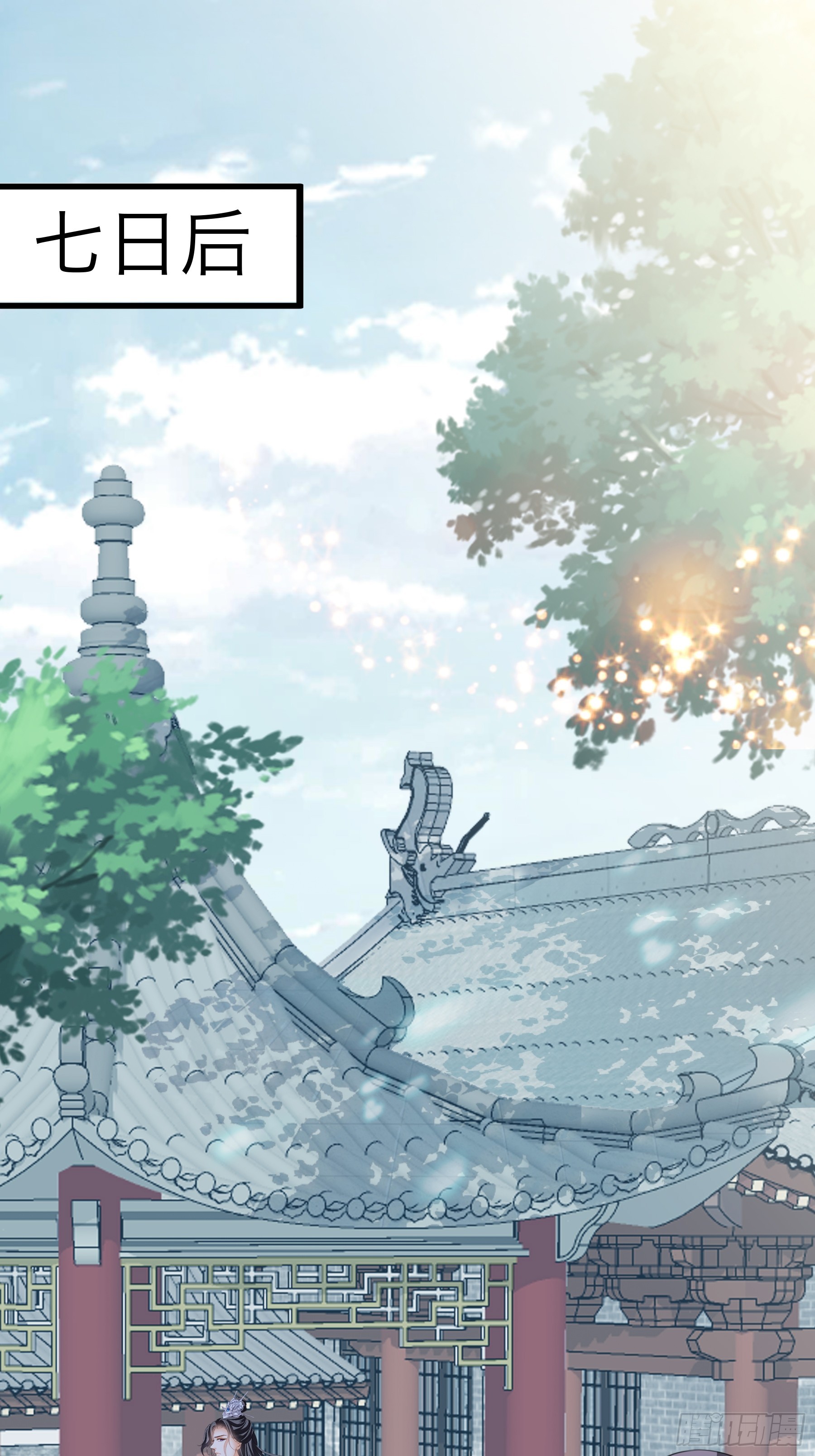 你会怪我吗-第186话