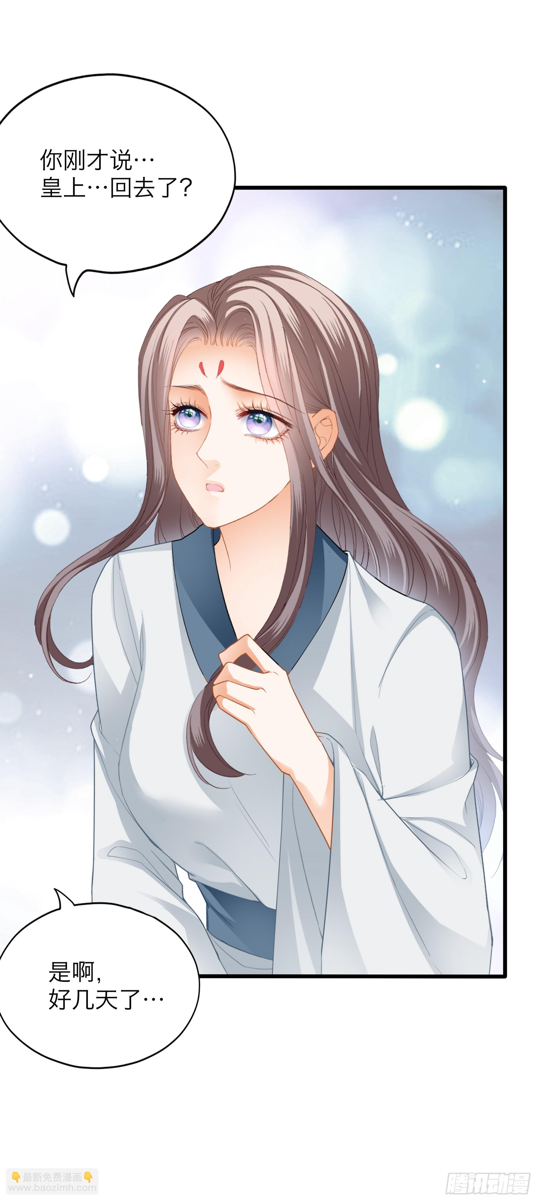 你会怪我吗-第186话