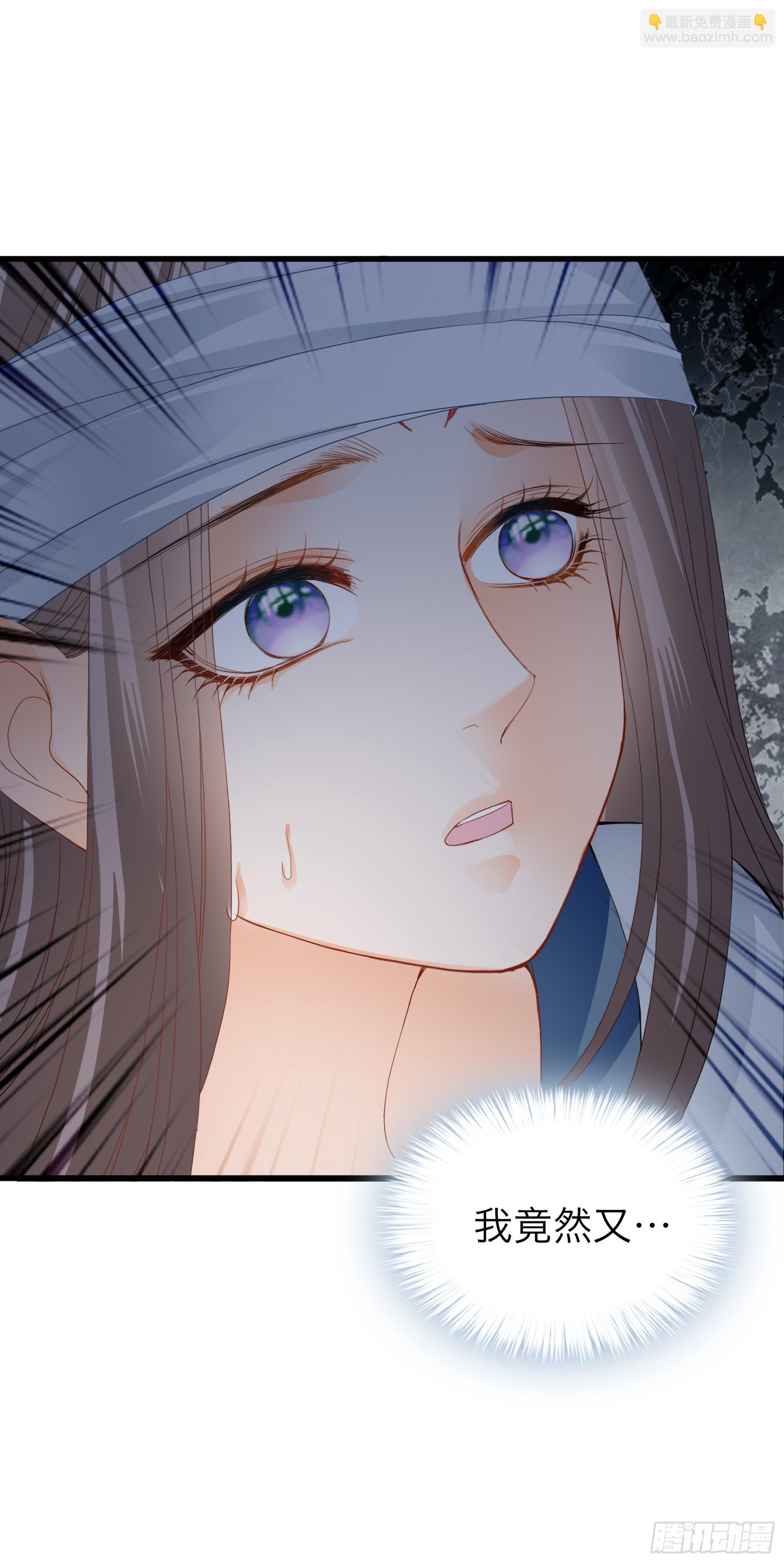 你会怪我吗-第186话