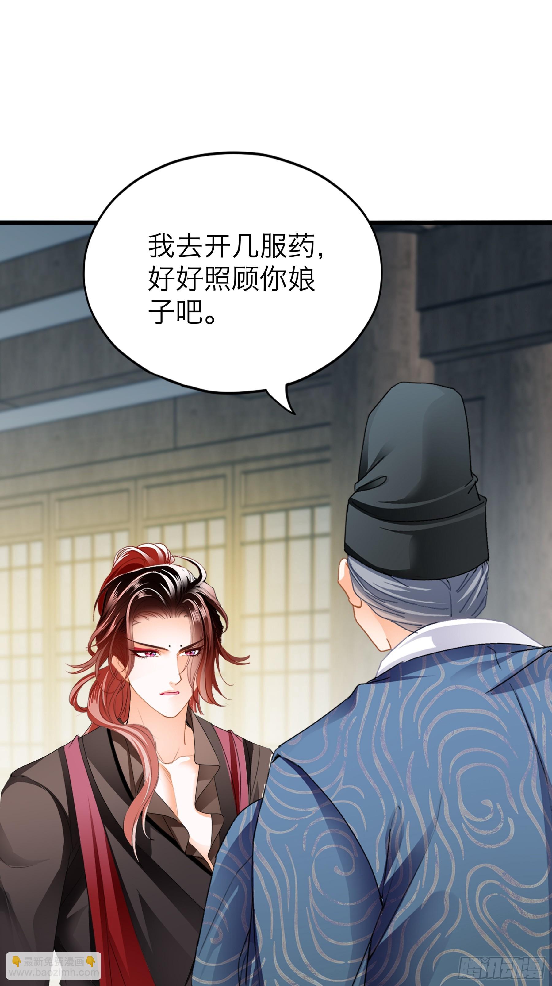 你会怪我吗-第186话