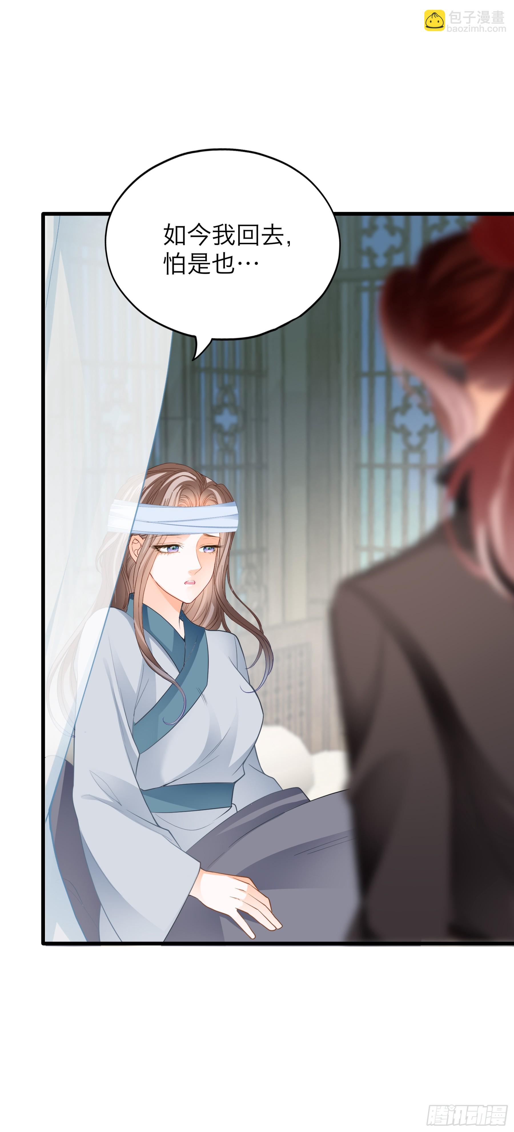 你会怪我吗-第186话