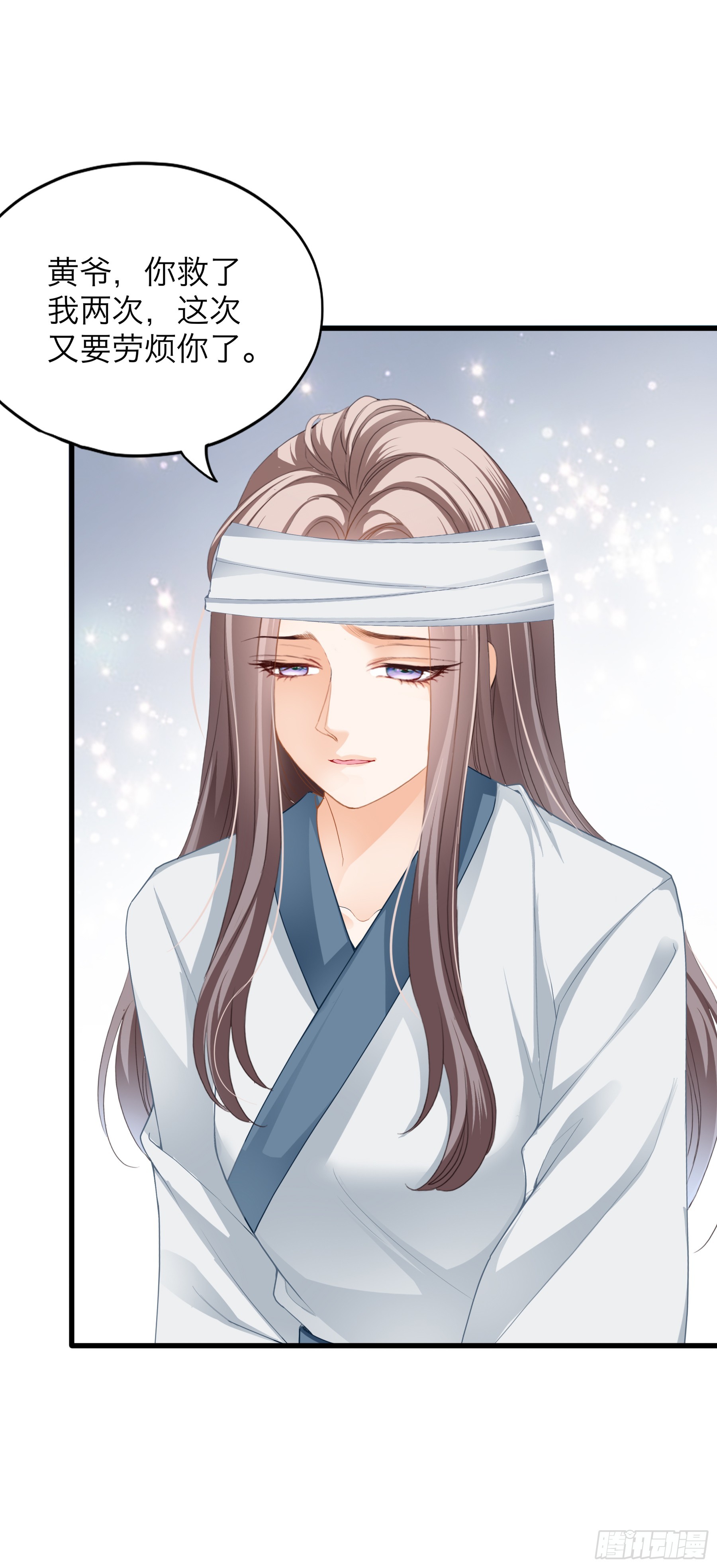 你会怪我吗-第186话