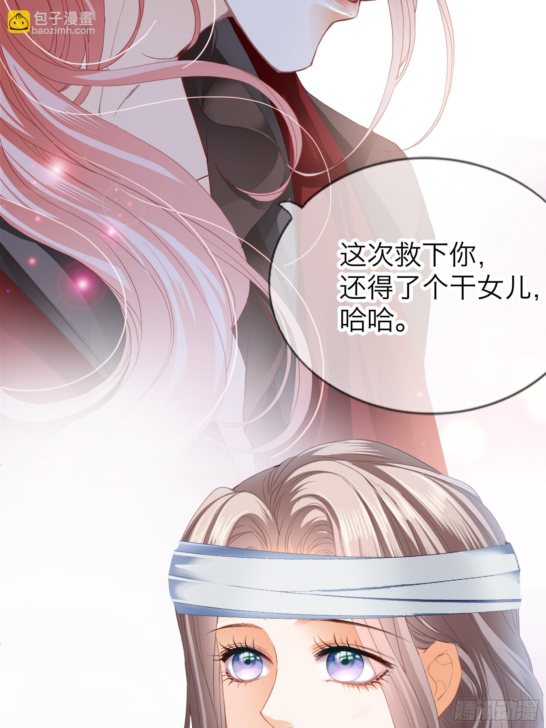 你会怪我吗-第186话