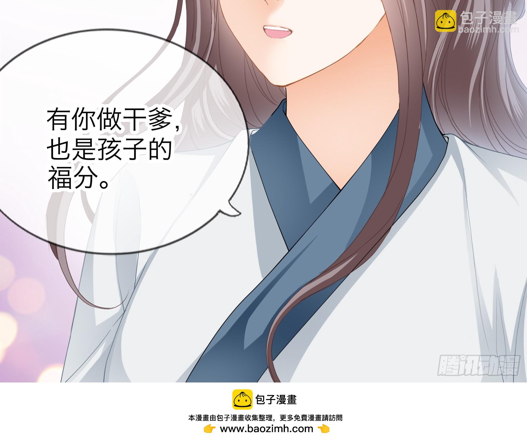 你会怪我吗-第186话