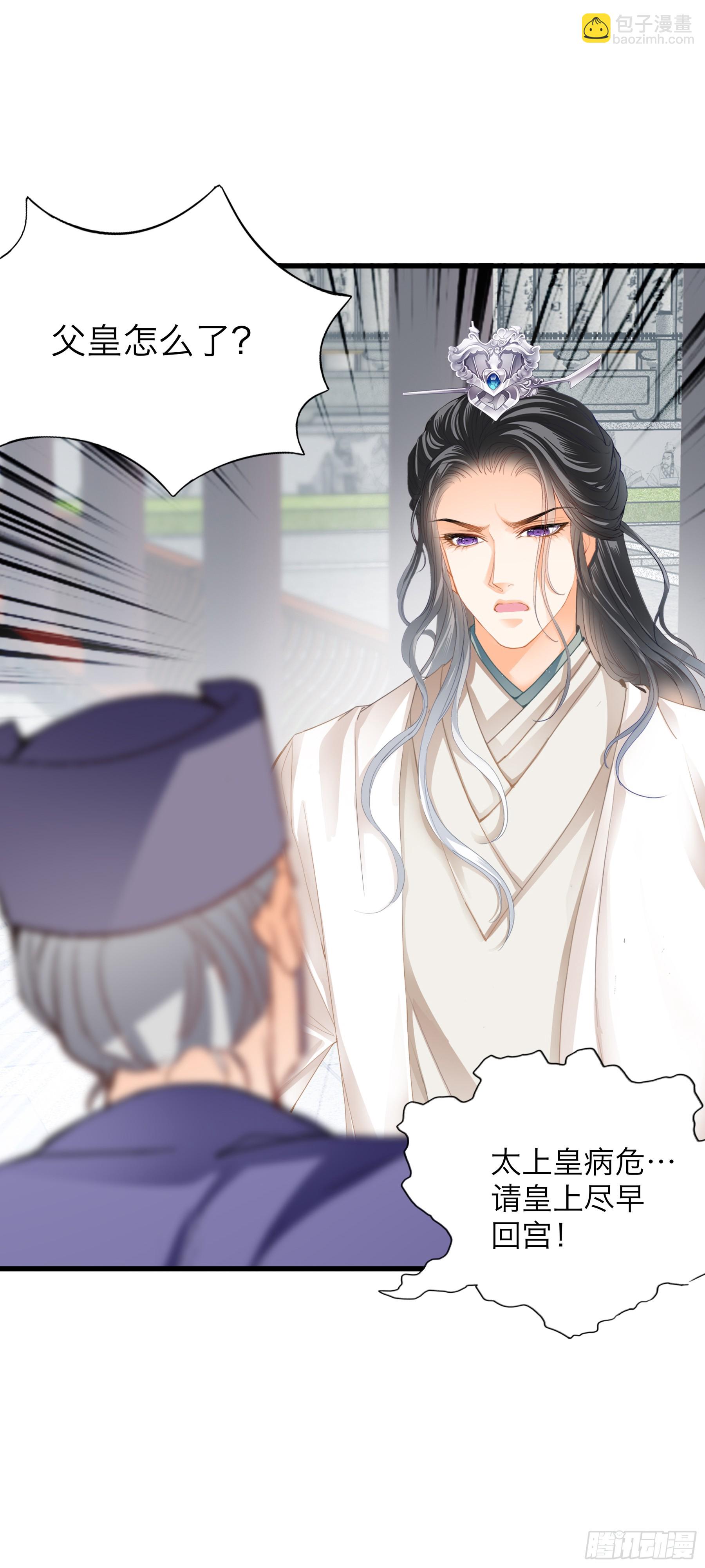 你会怪我吗-第186话