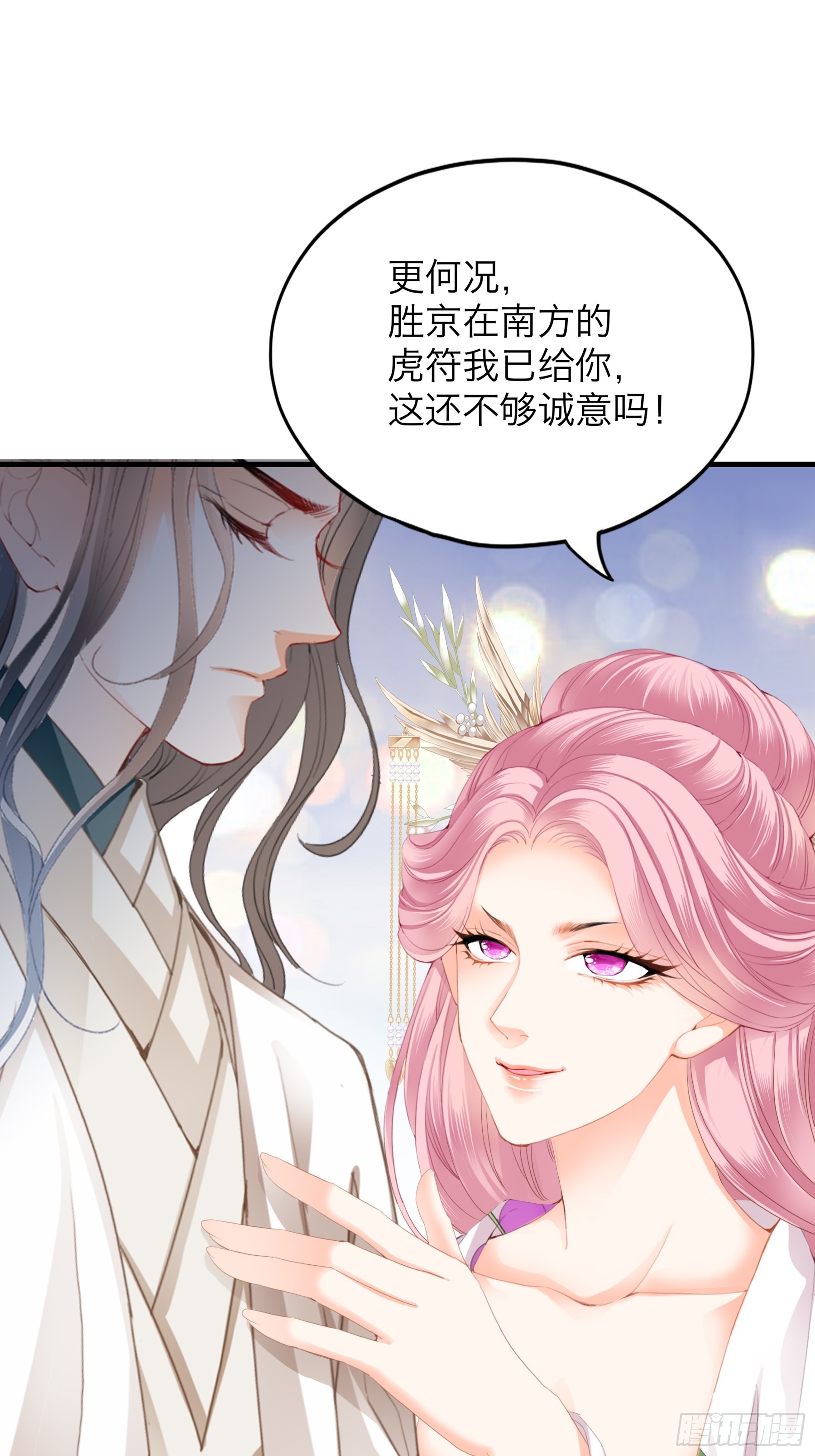 终于重逢-第188话