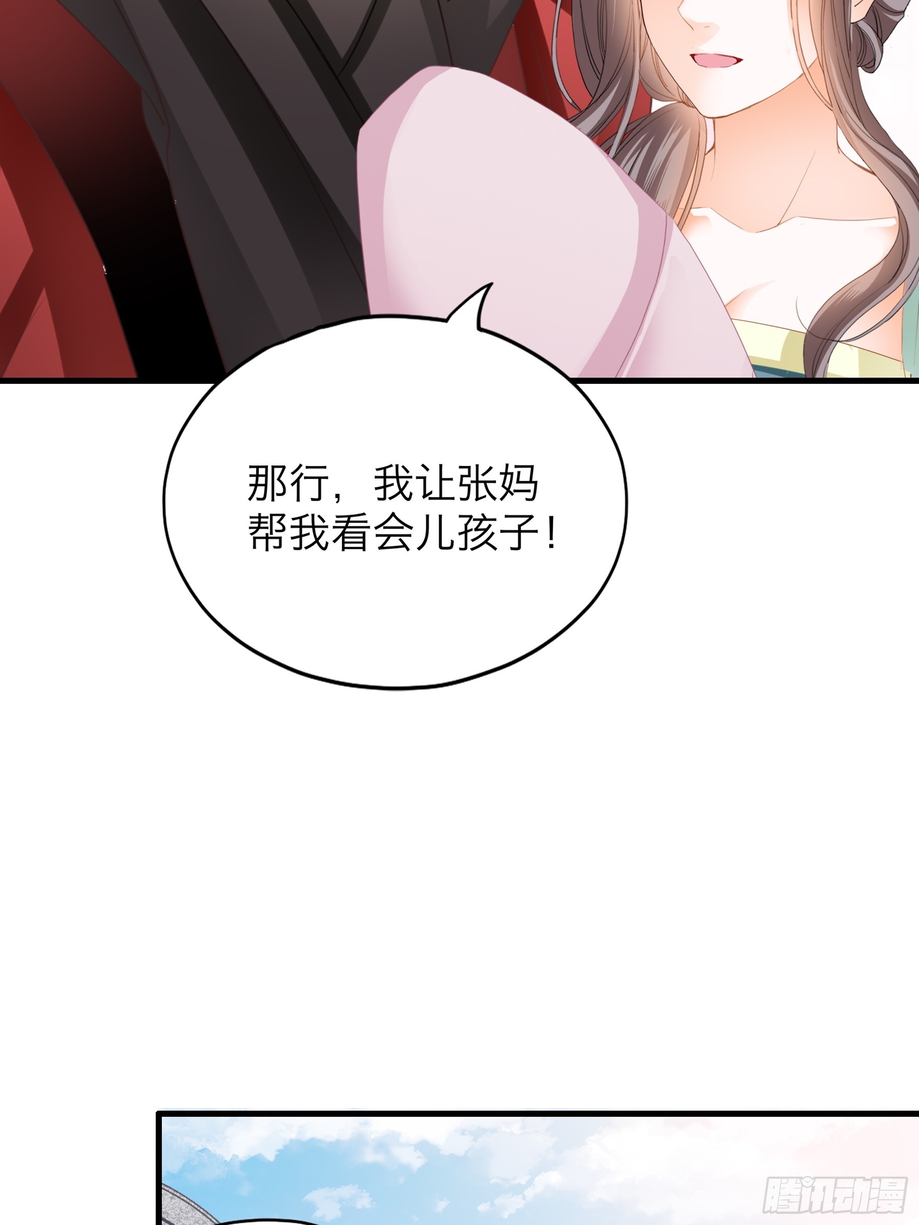 终于重逢-第188话