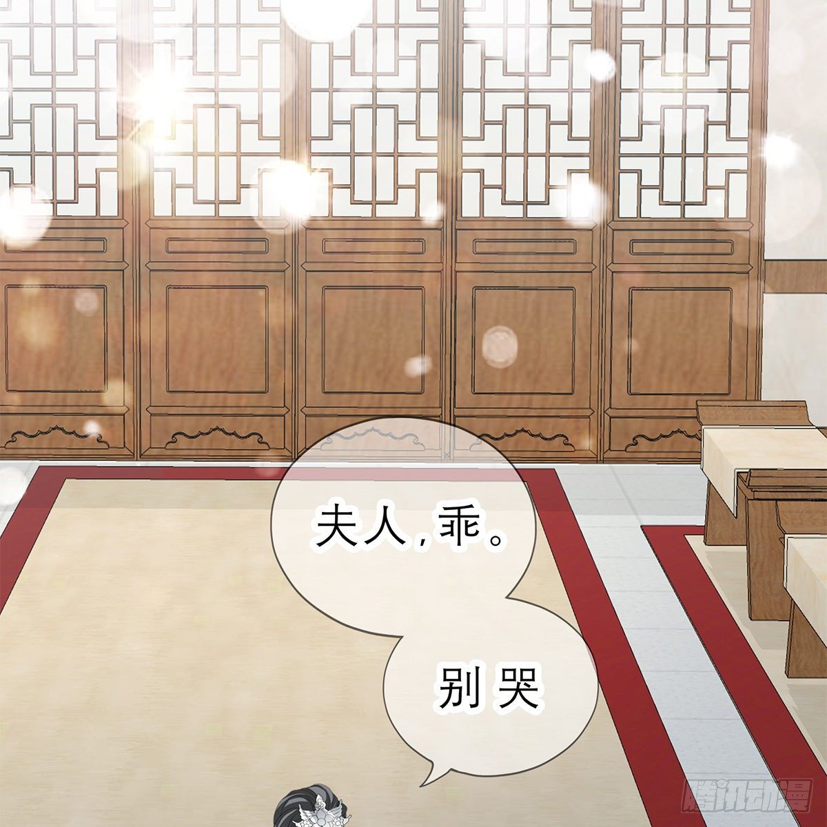 我知道她是谁(1/2)-第20话