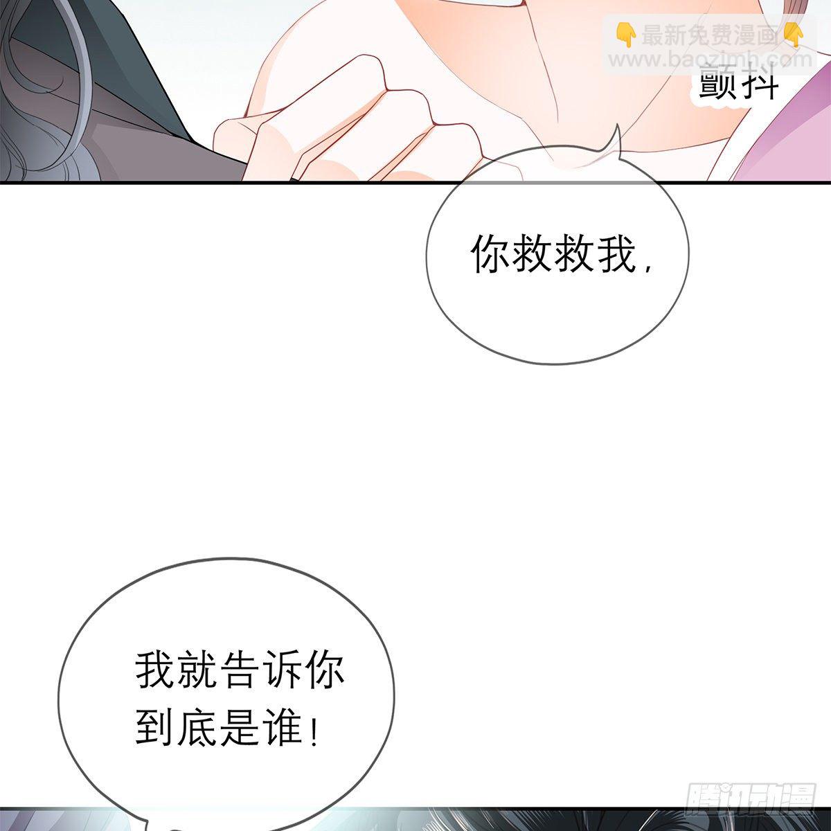 我知道她是谁(1/2)-第20话