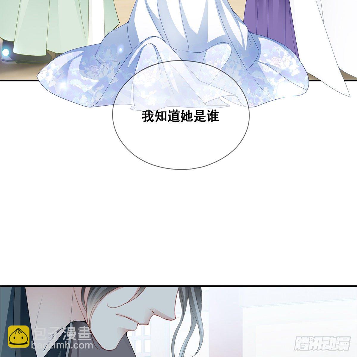 我知道她是谁(1/2)-第20话