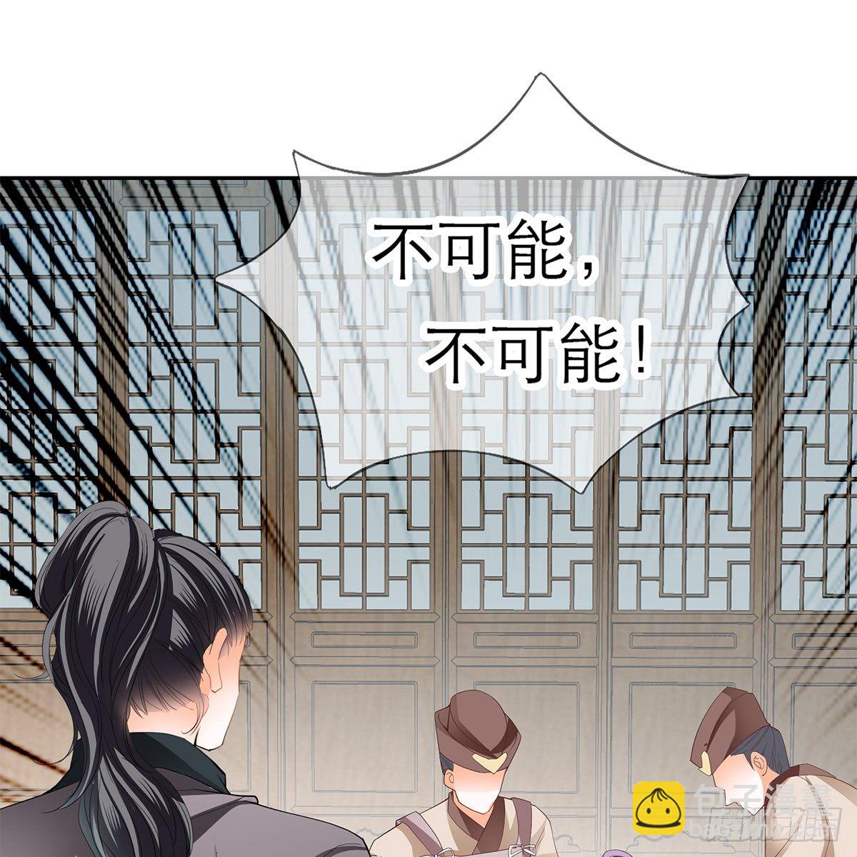 我知道她是谁(1/2)-第20话