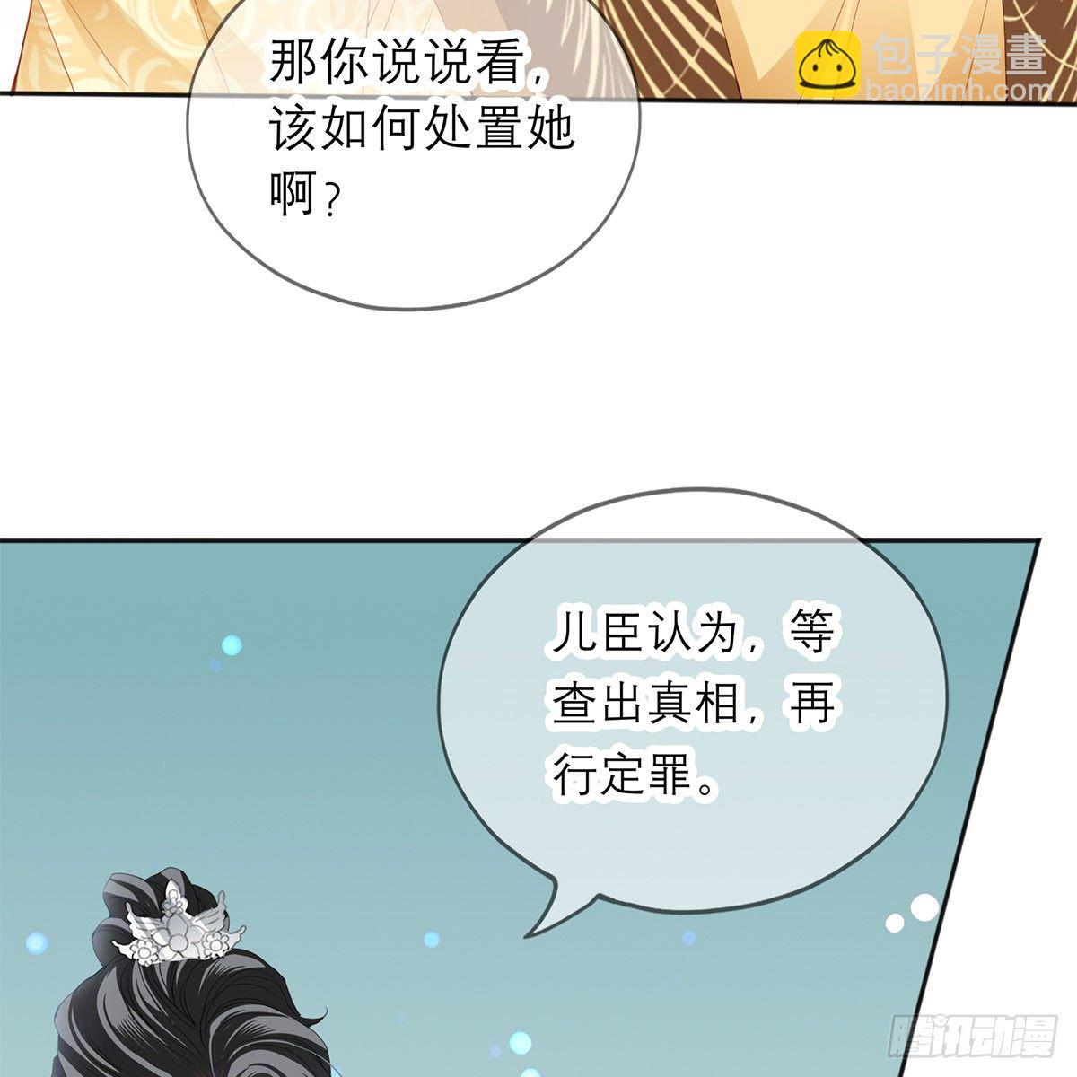 我知道她是谁(1/2)-第20话