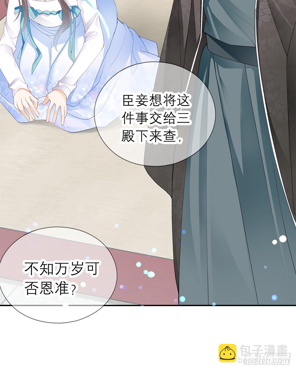 我知道她是谁(1/2)-第20话