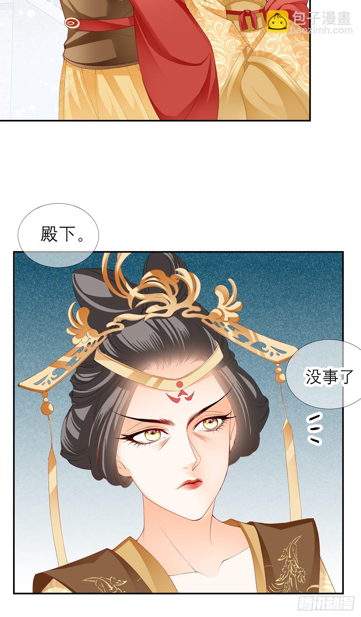 我知道她是谁(1/2)-第20话