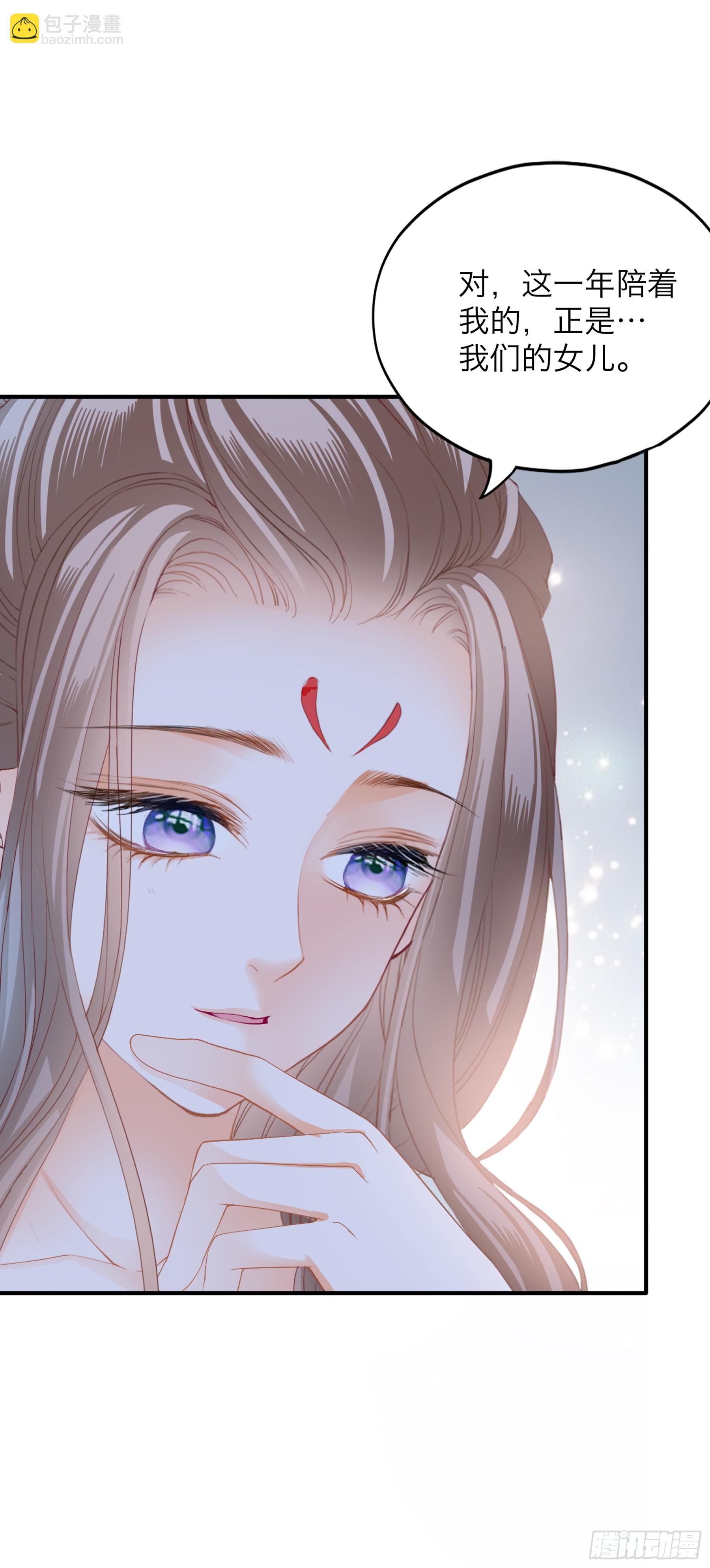 我们的离儿-第190话