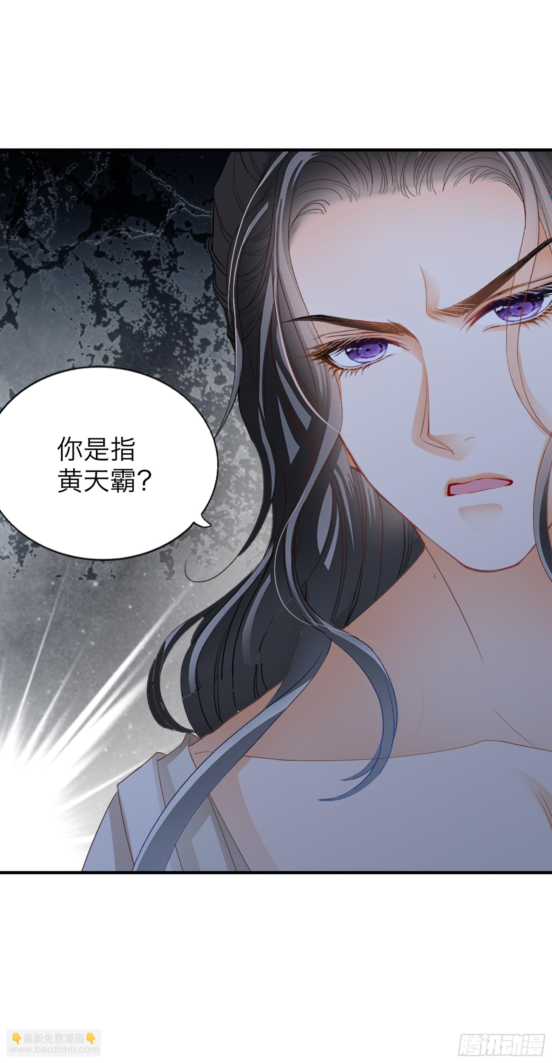 我们的离儿-第190话