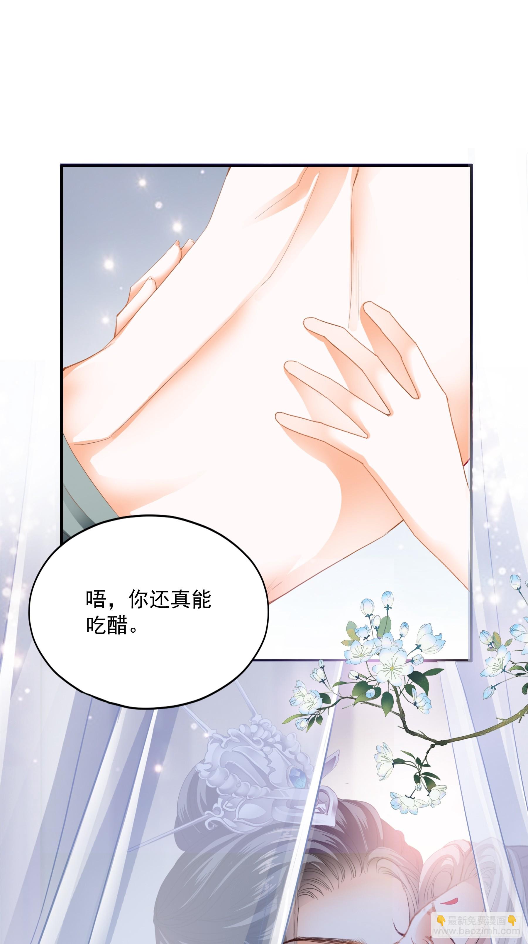 继续温存-第194话