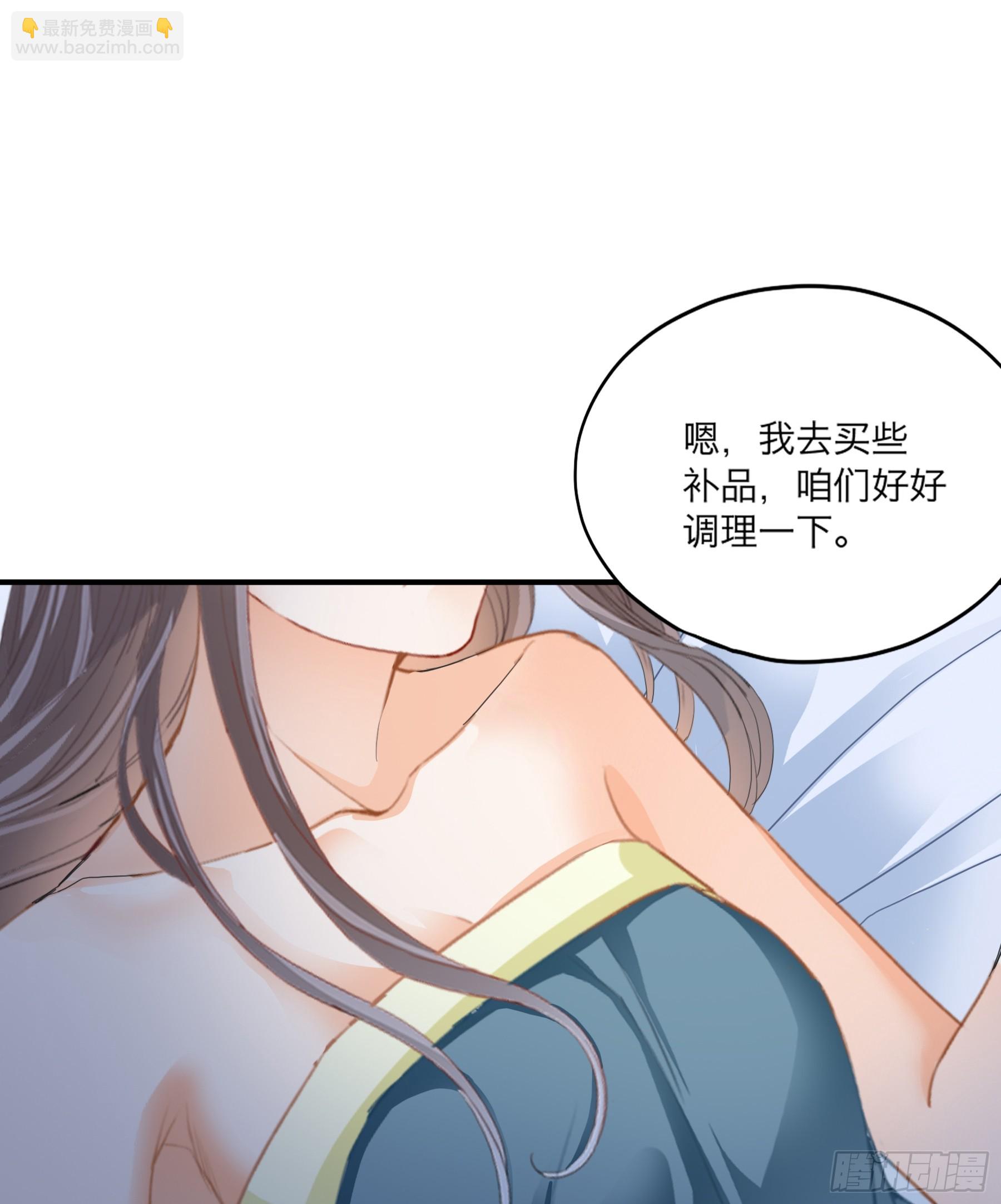 继续温存-第194话