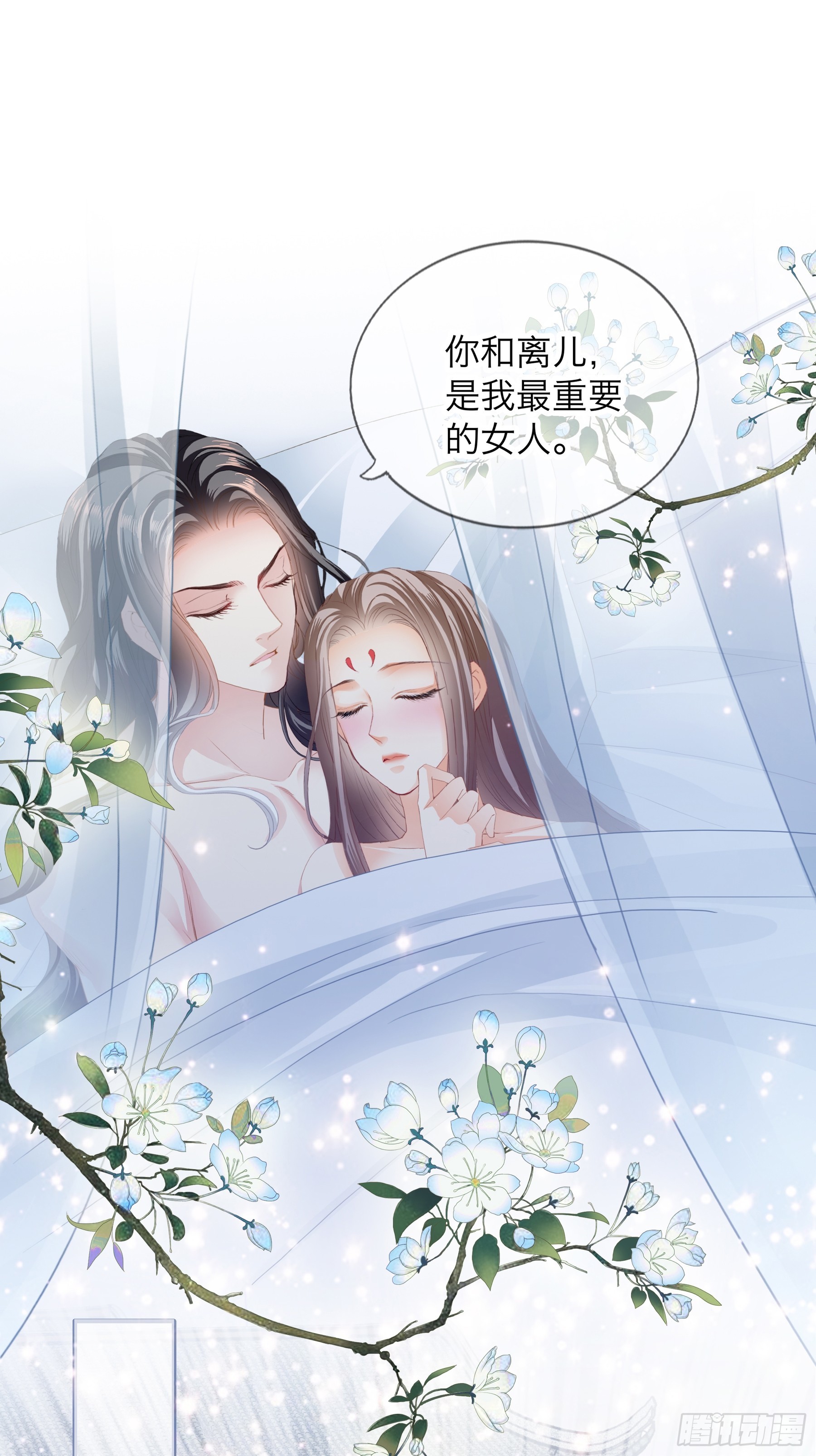 继续温存-第194话