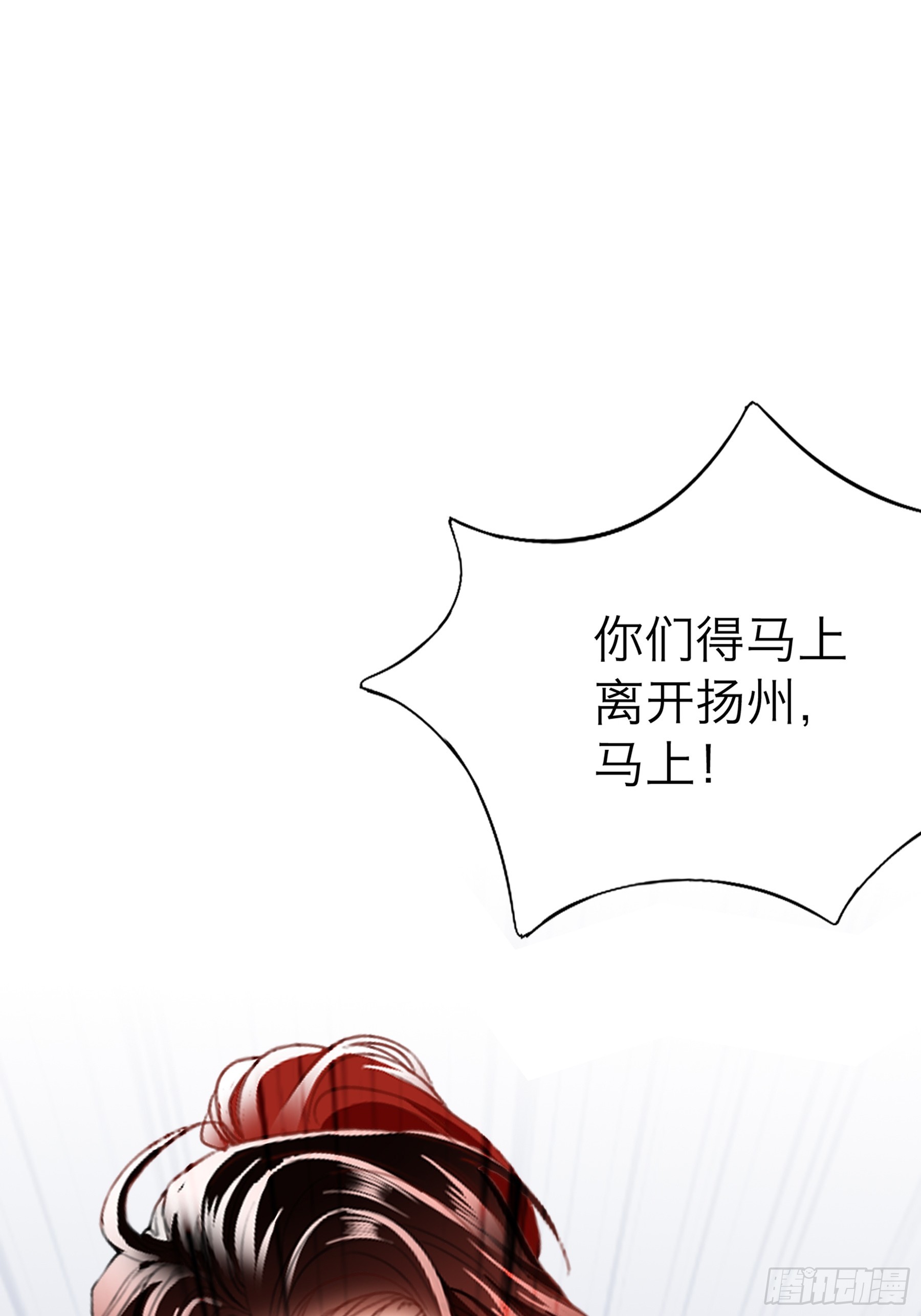 继续温存-第194话