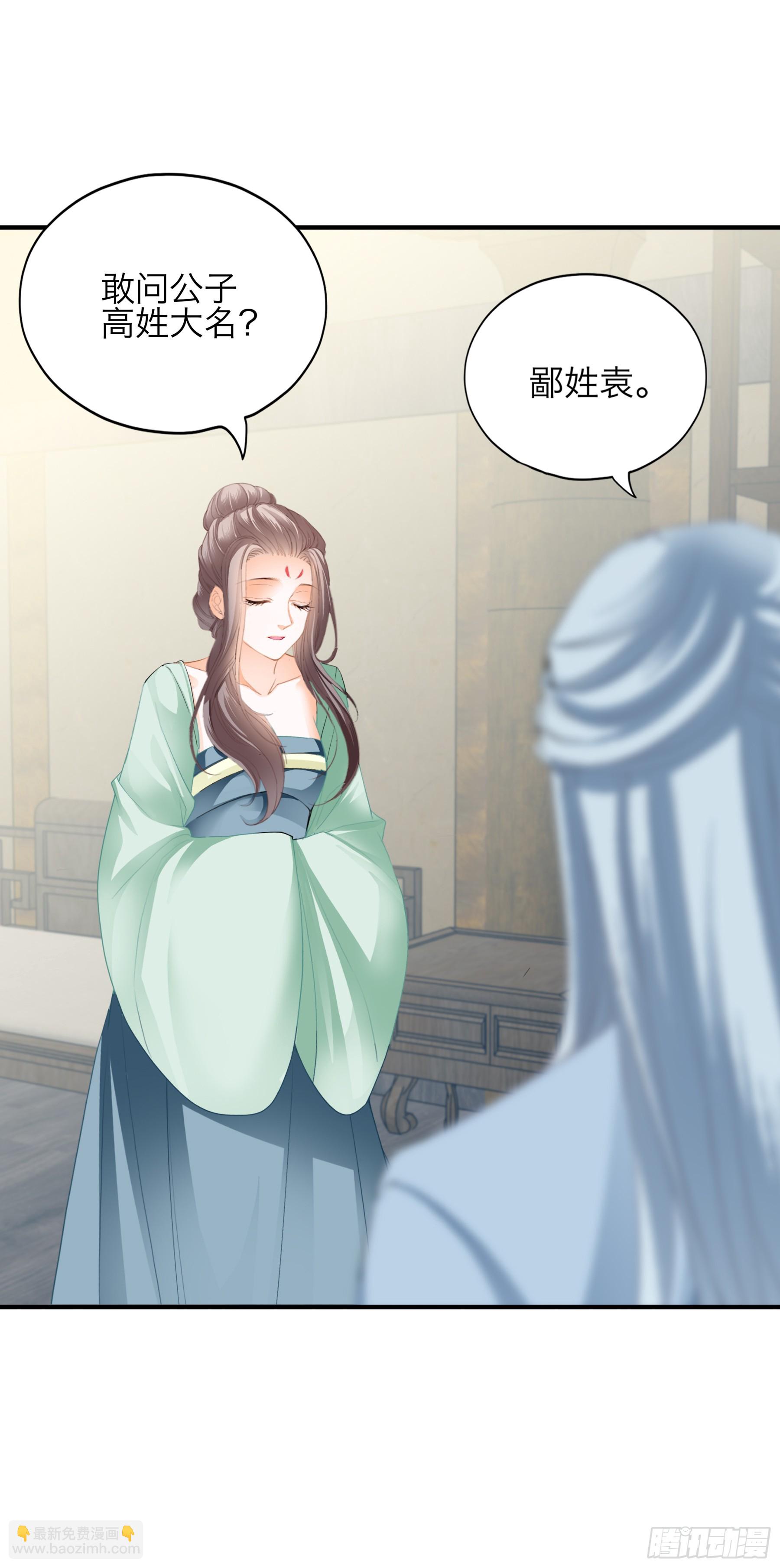 陌生的爱慕者-第196话