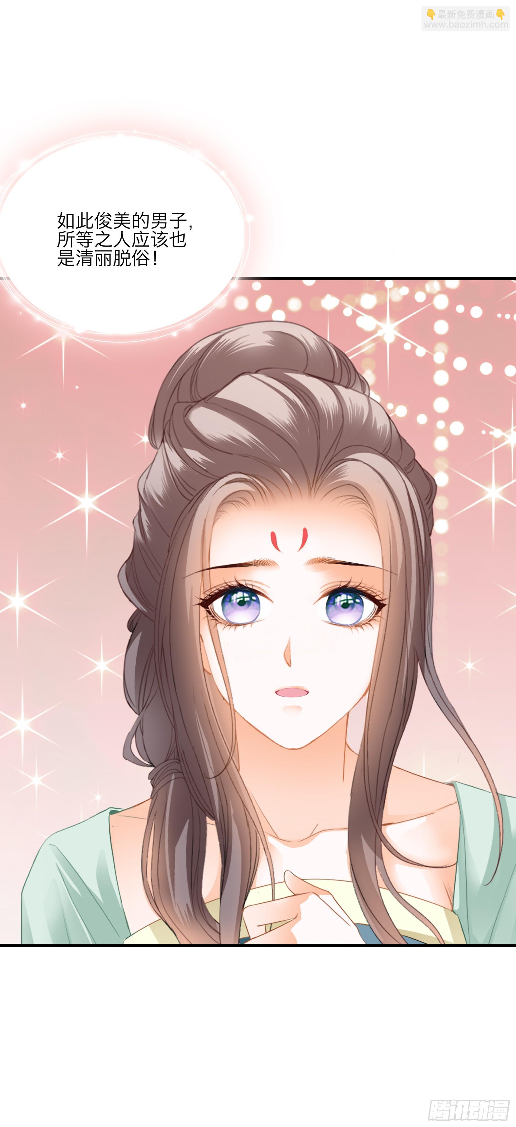 陌生的爱慕者-第196话