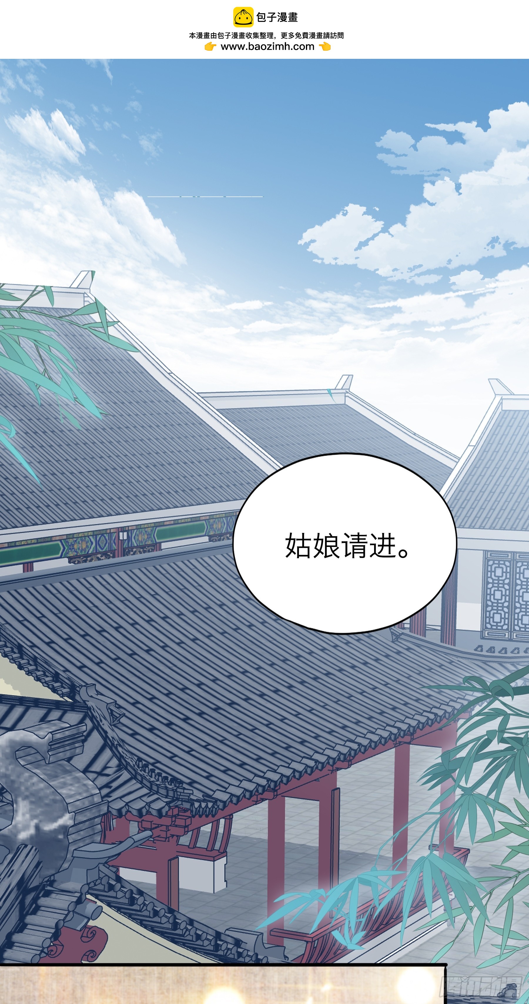 陌生的爱慕者-第196话