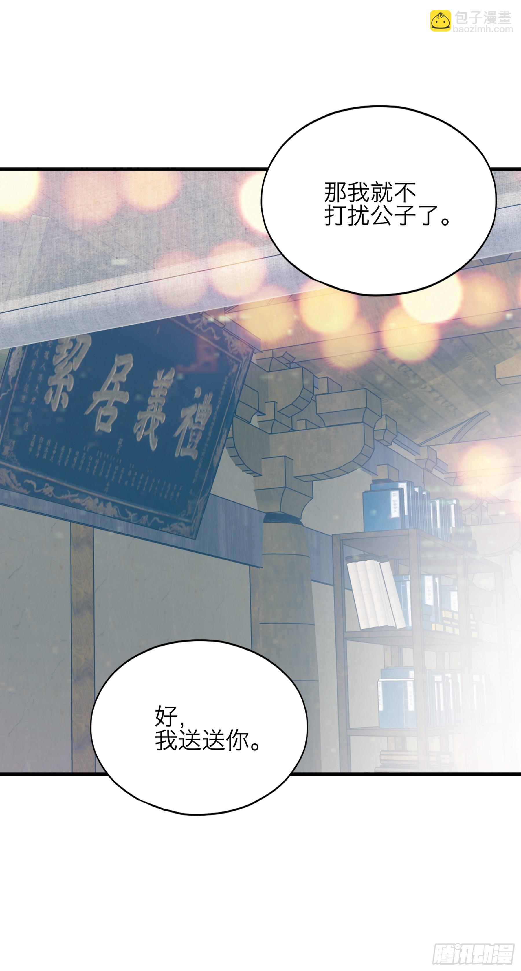 陌生的爱慕者-第196话