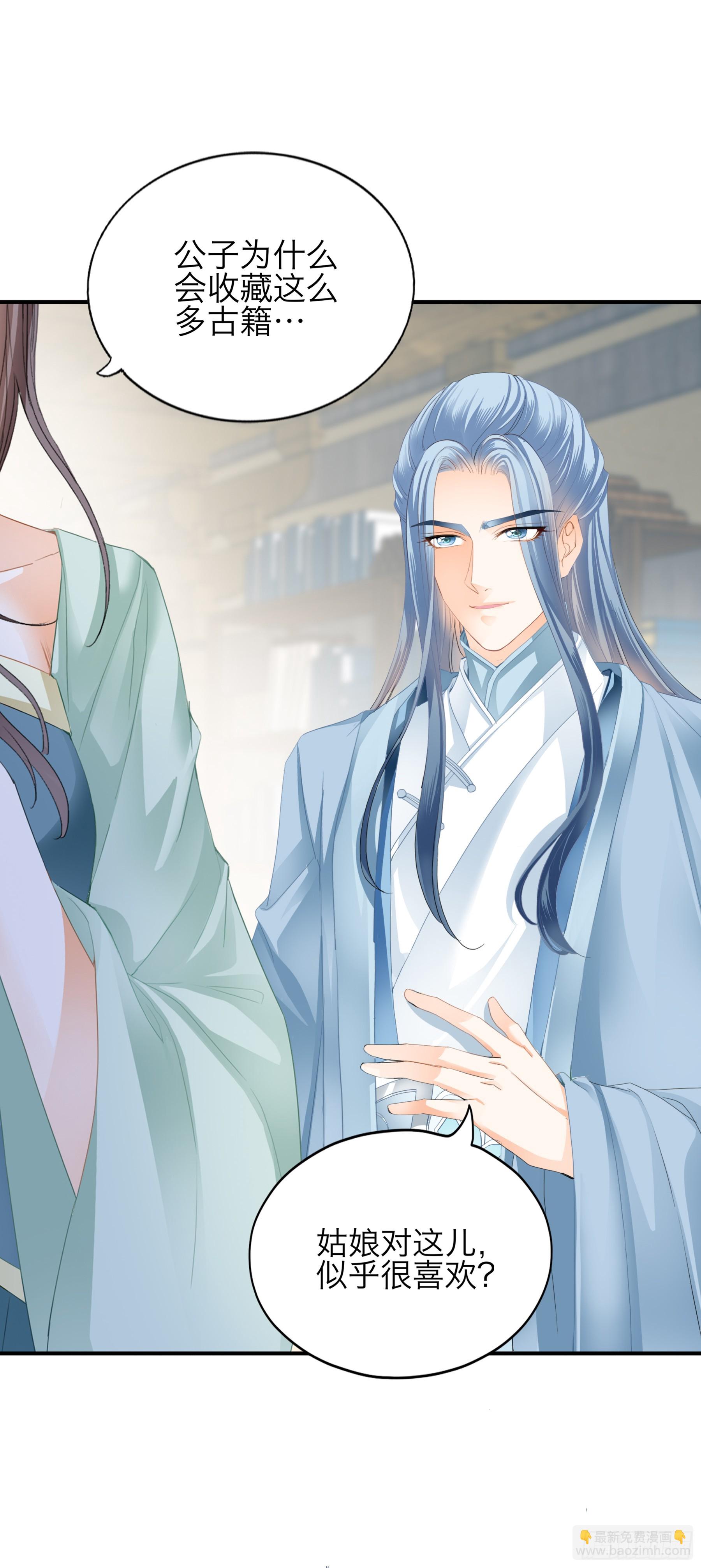 陌生的爱慕者-第196话