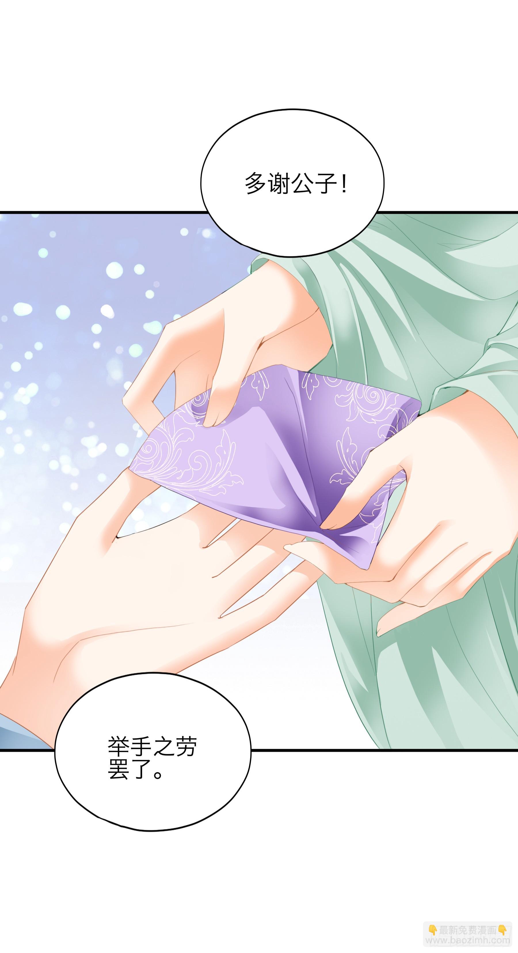 把你强行带走-第198话