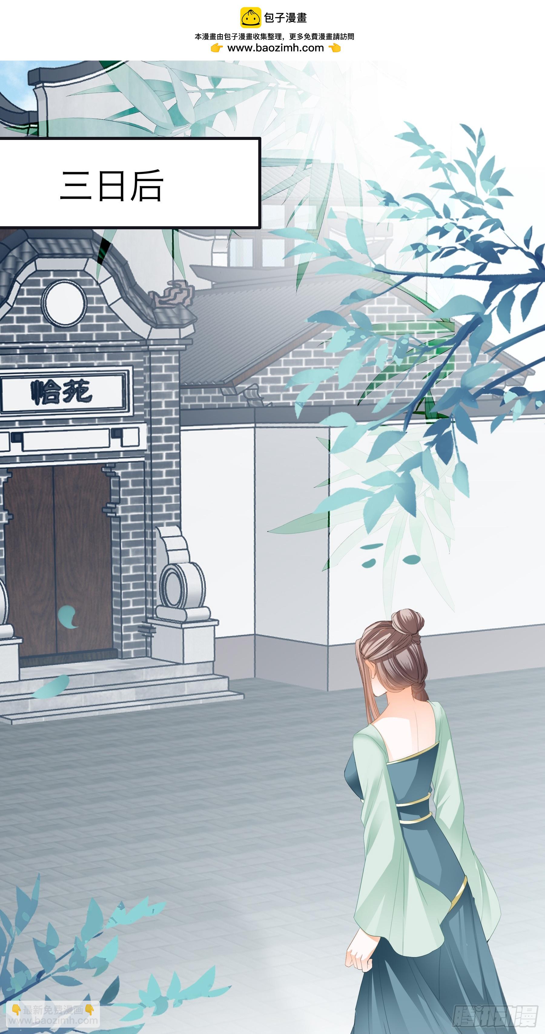 把你强行带走-第198话