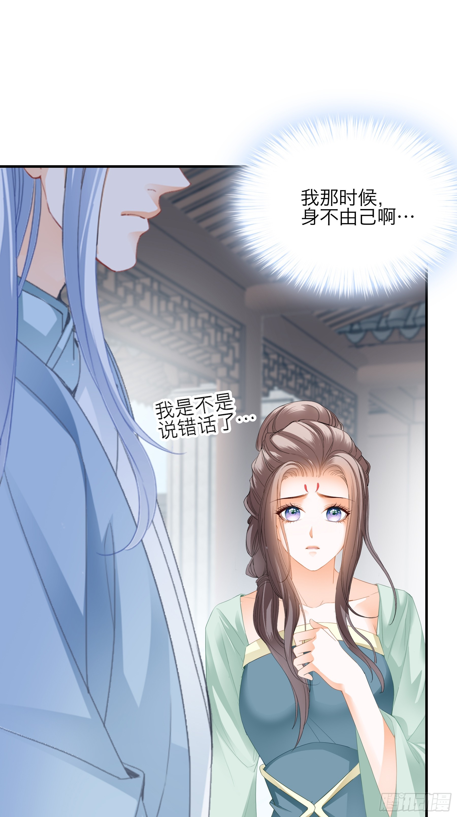 把你强行带走-第198话