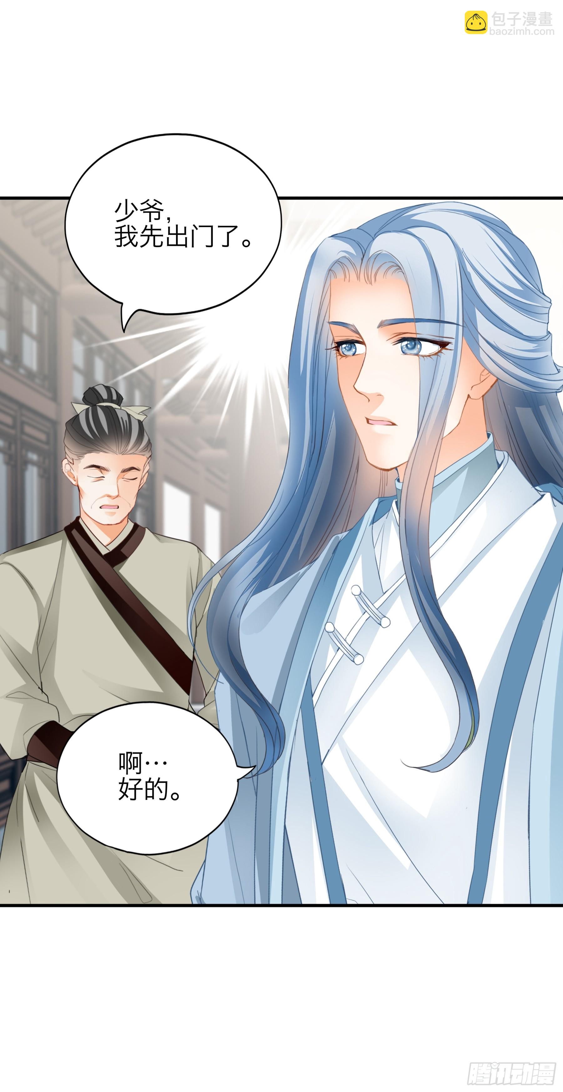 把你强行带走-第198话