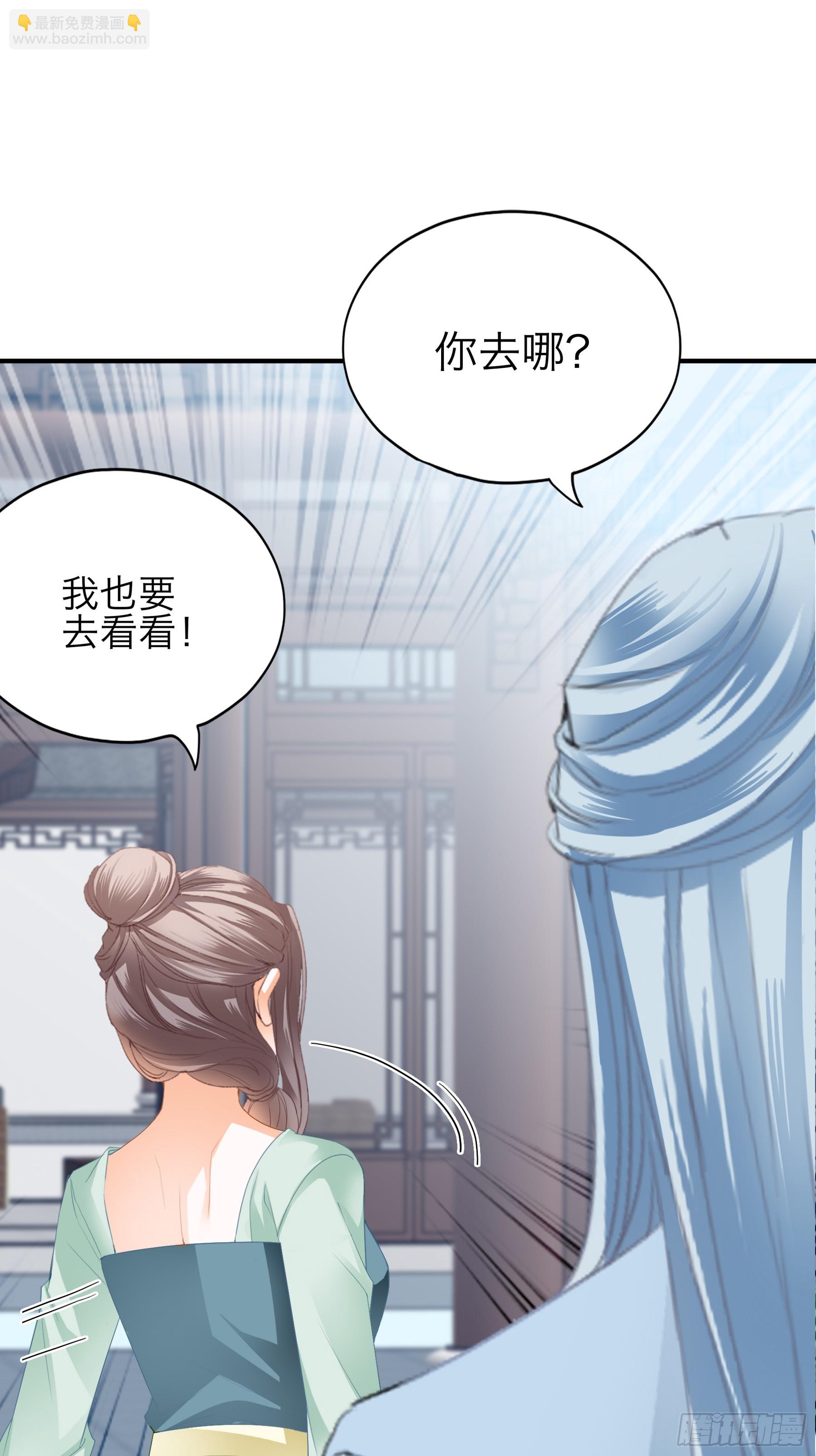 把你强行带走-第198话