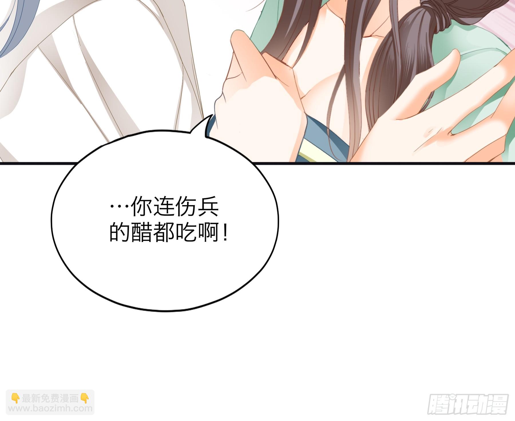 总是在吃醋-第200话