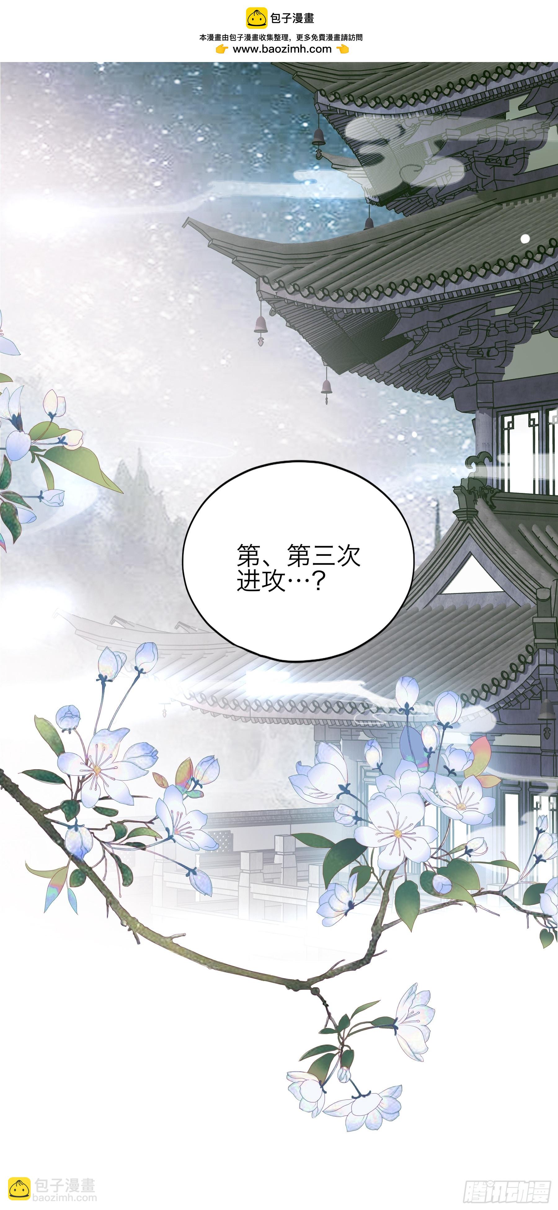 新一轮的进攻-第202话