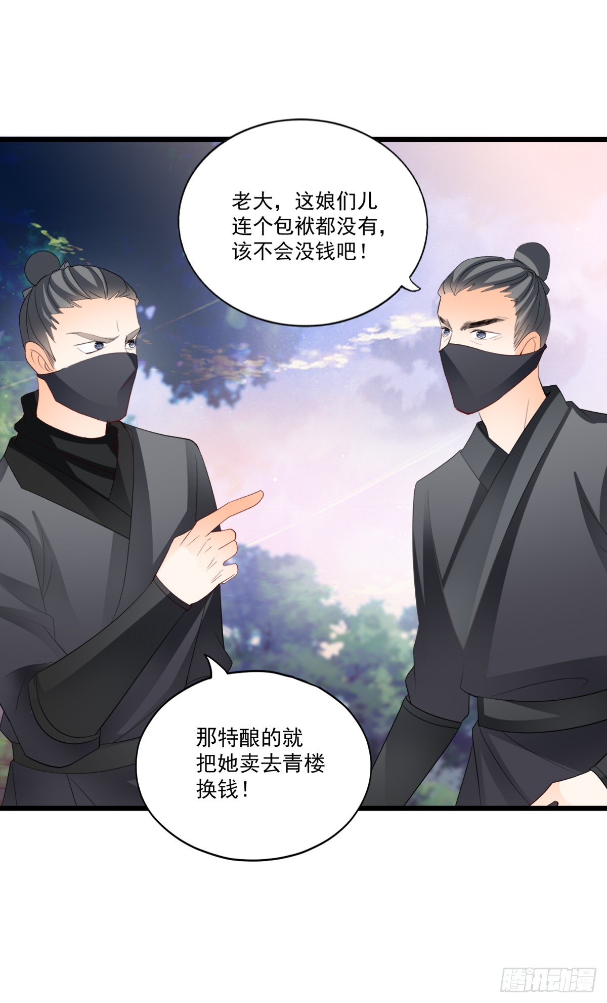 落入青楼(1/2)-第208话