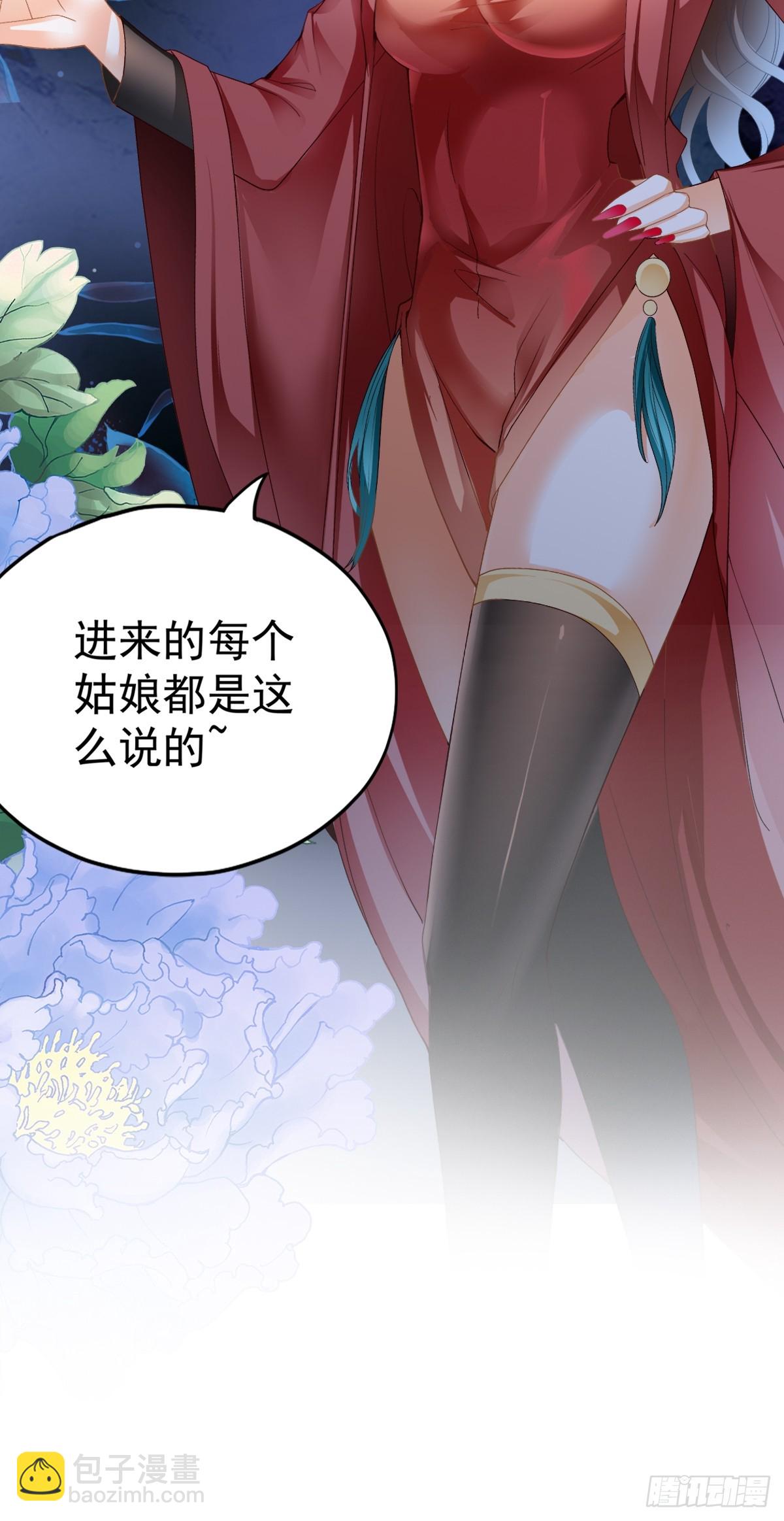 落入青楼(1/2)-第208话