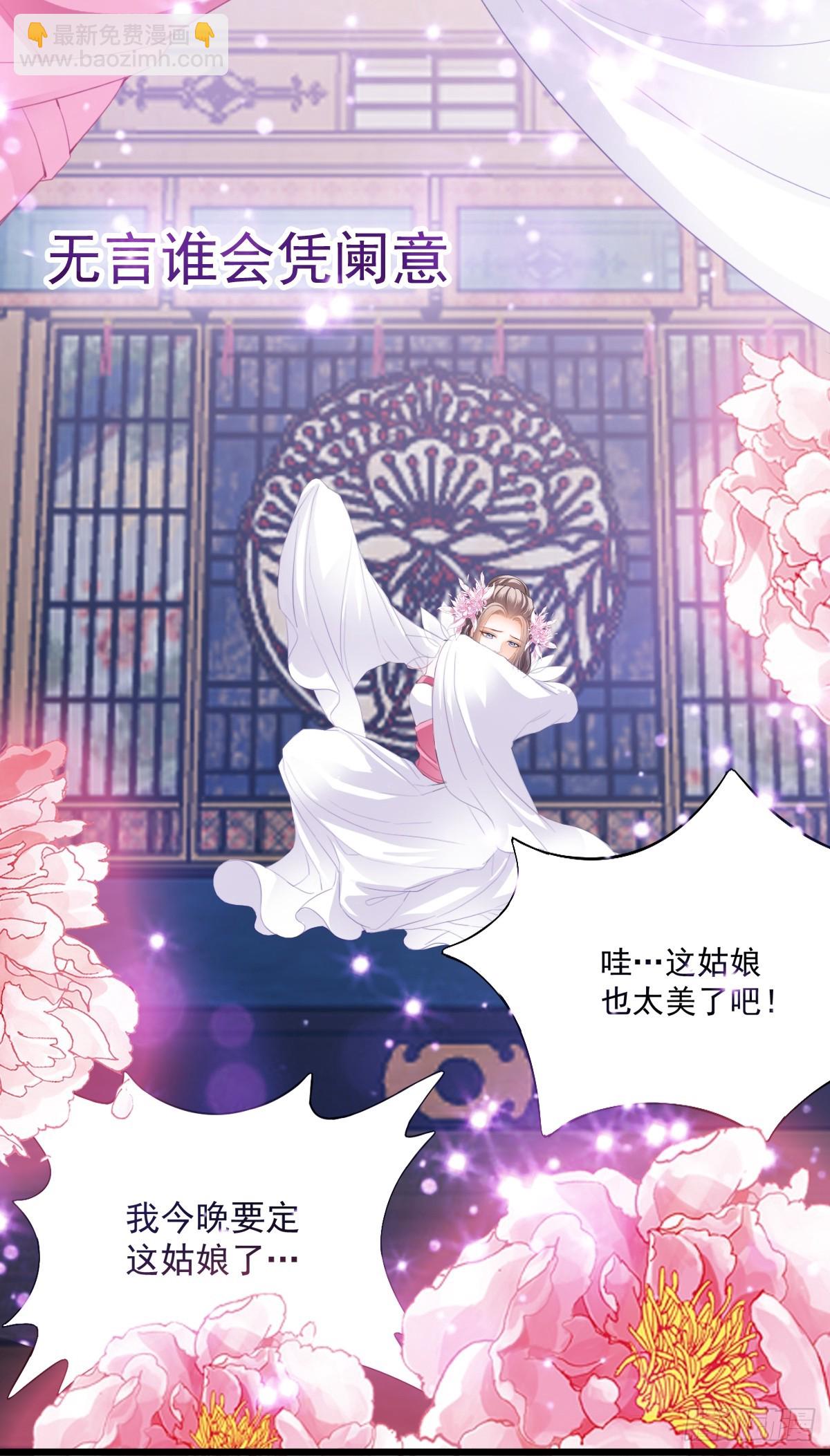 偶遇黄爷-第210话