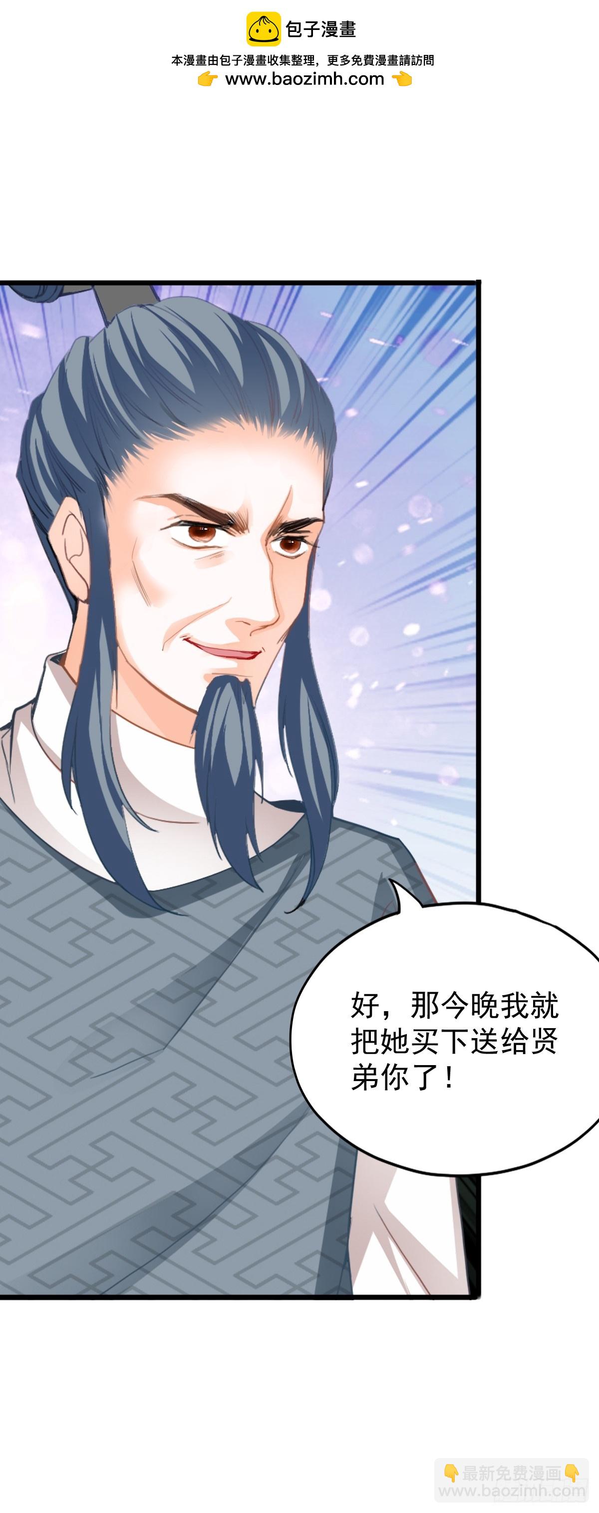 偶遇黄爷-第210话