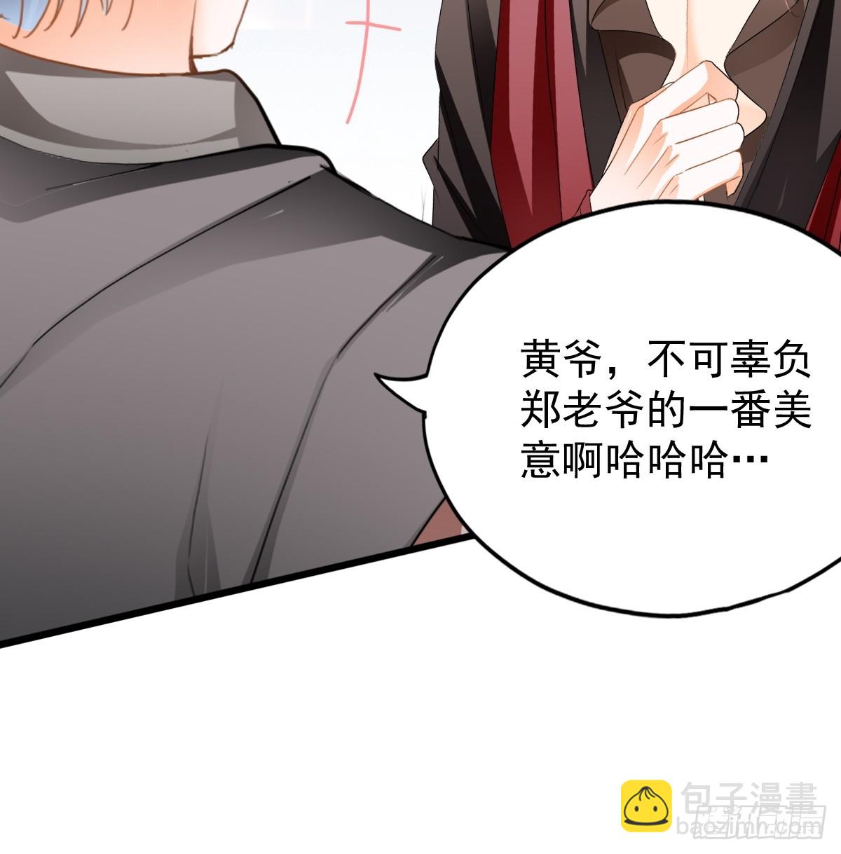 偶遇黄爷-第210话