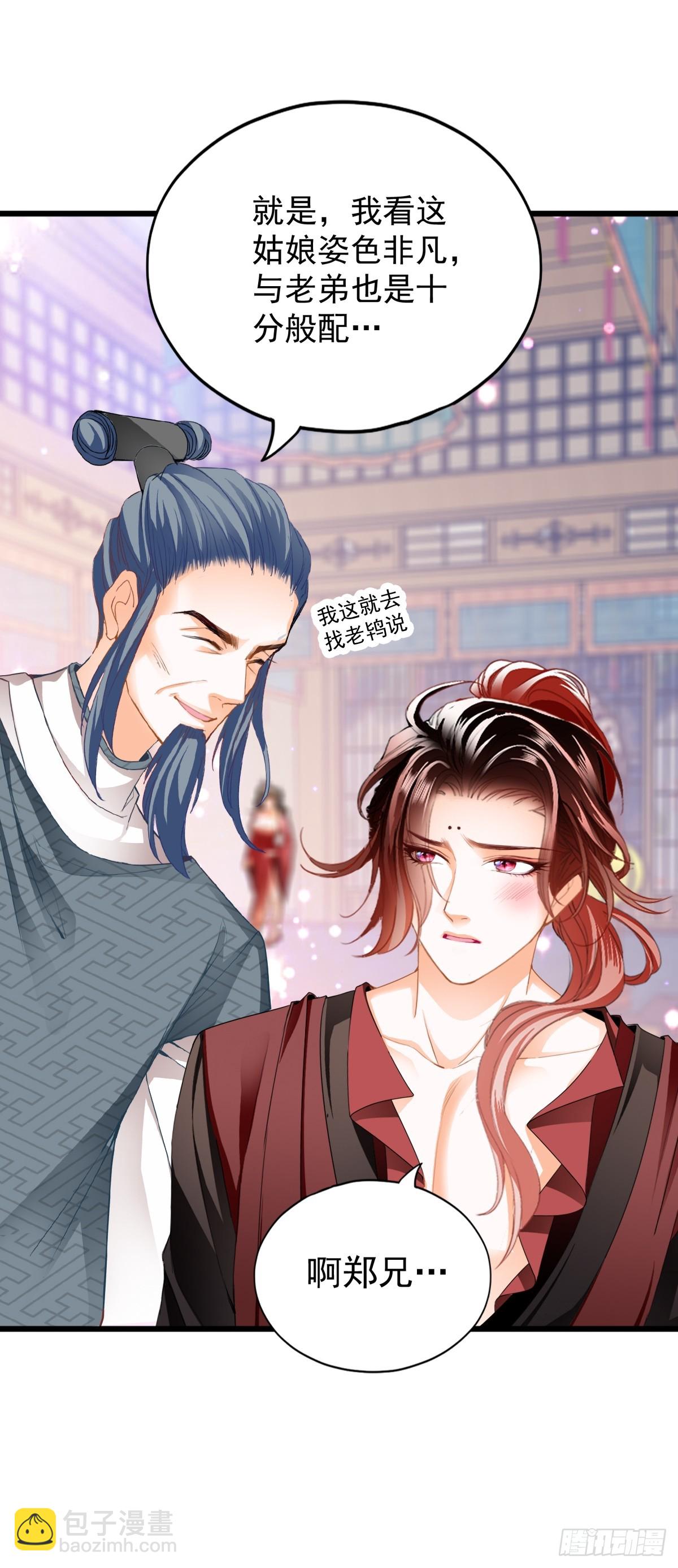 偶遇黄爷-第210话